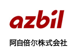 山武和阿自倍尔是什么关系?
