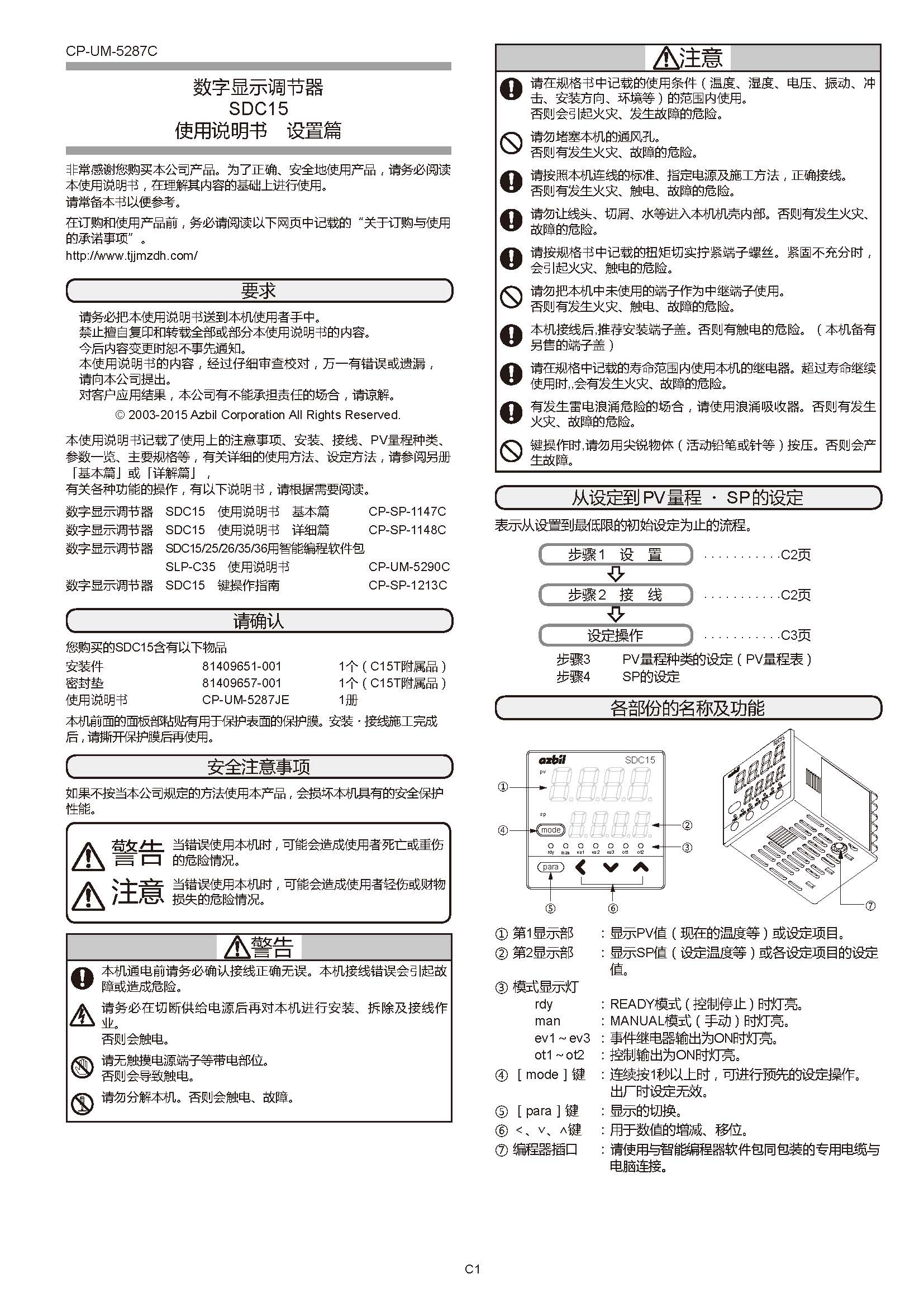 sdc15 3_页面_1.jpg