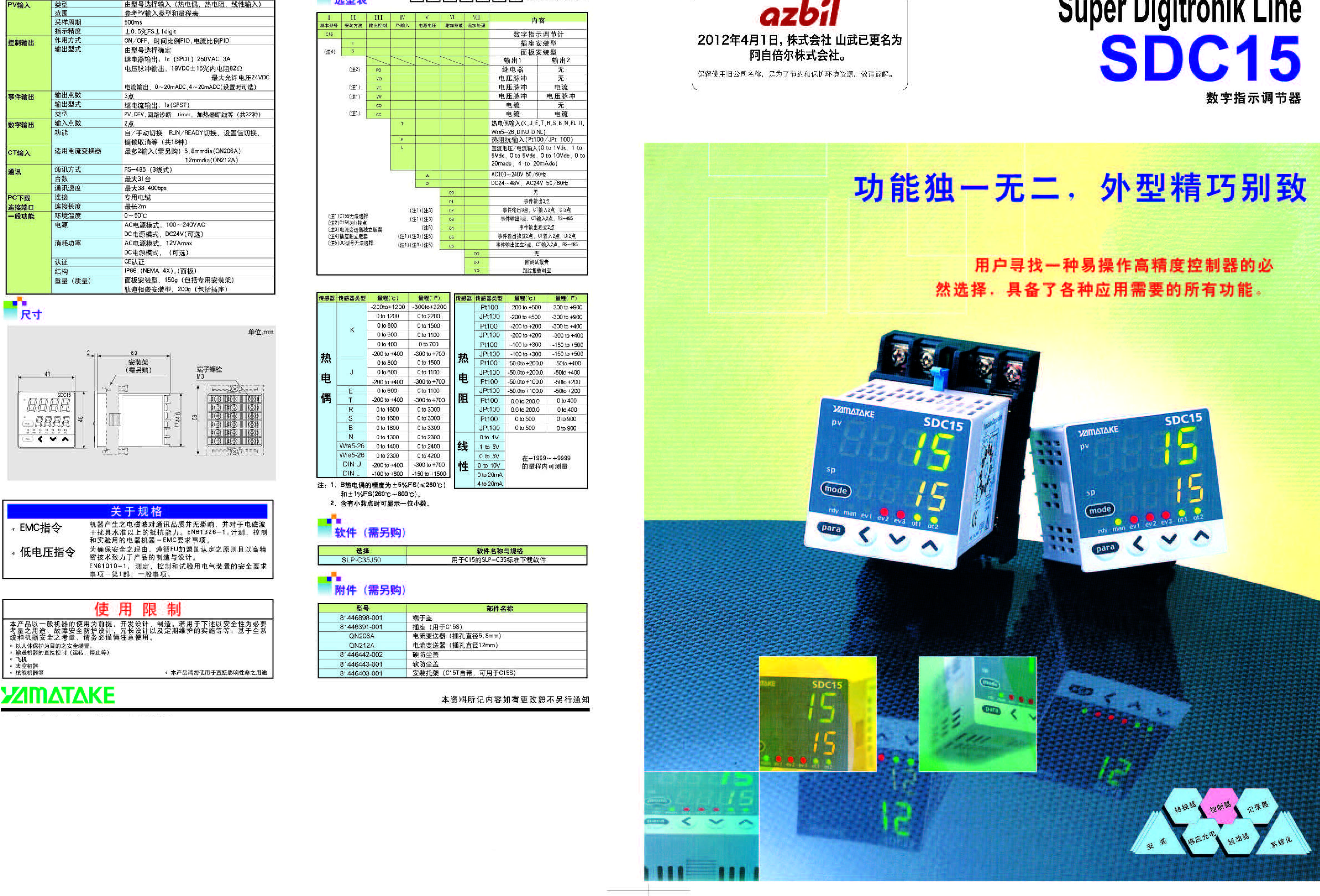 sdc157_页面_1.jpg