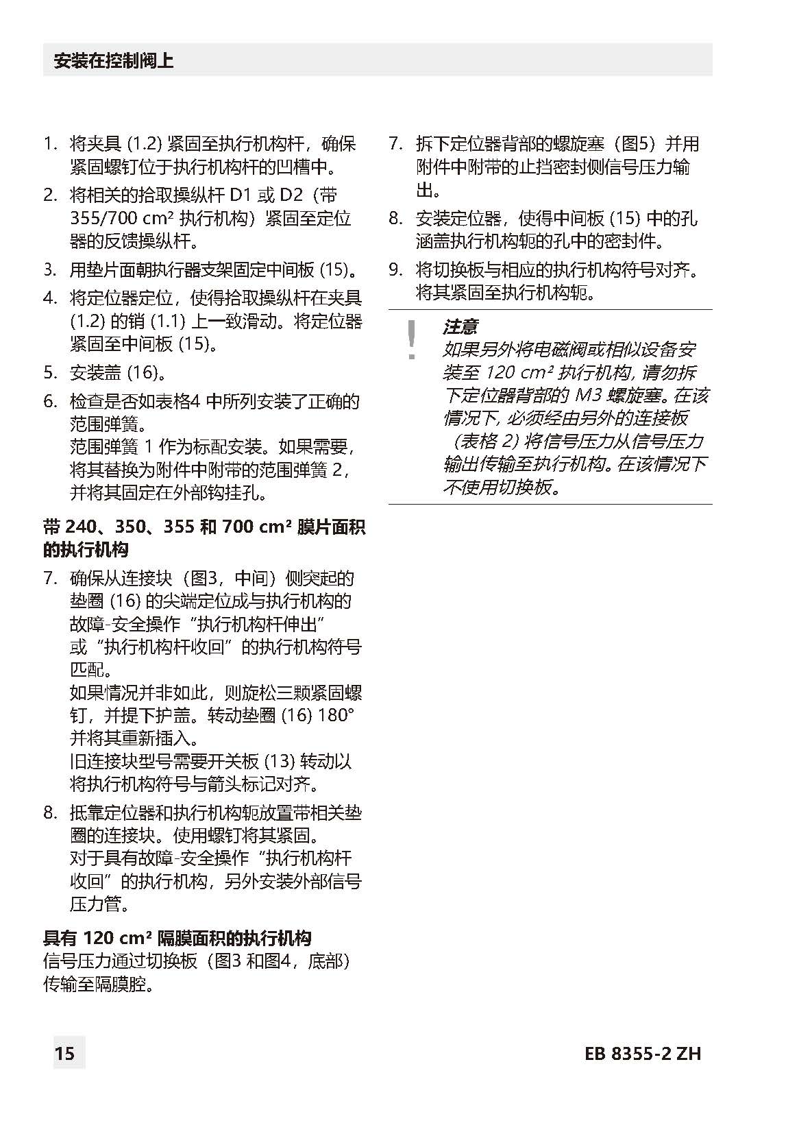 3767_页面_15.jpg