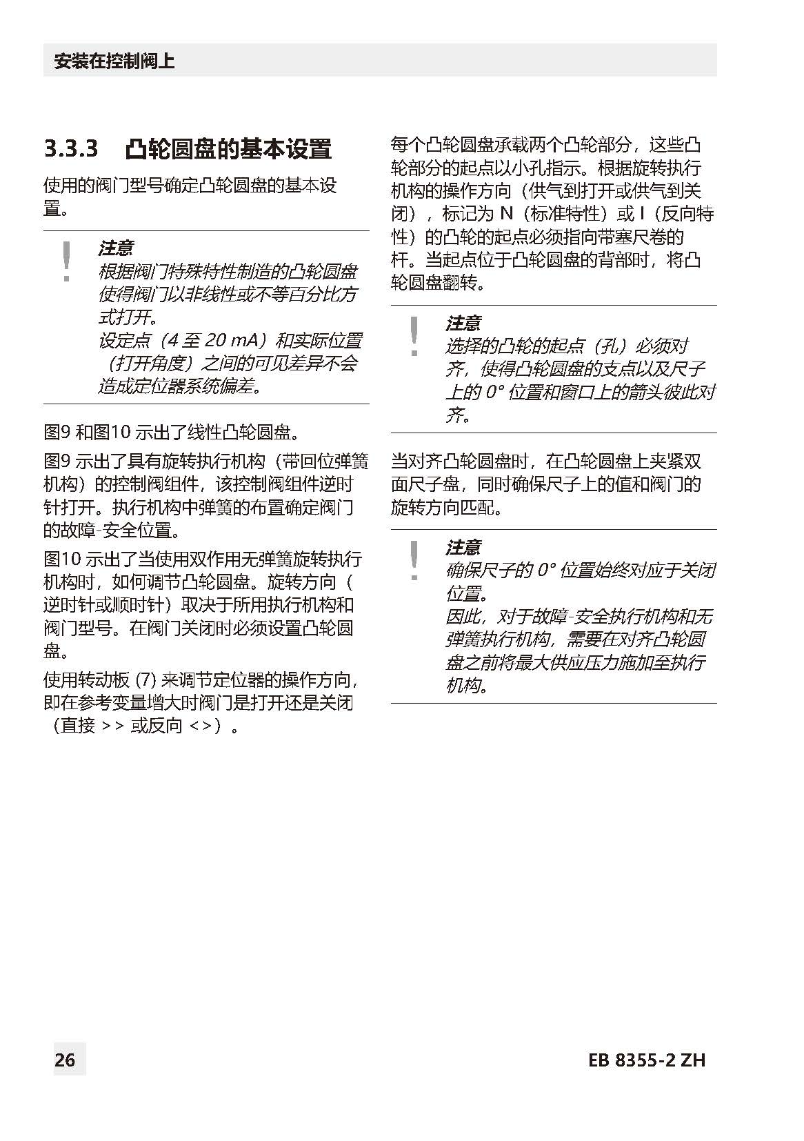 3767_页面_26.jpg