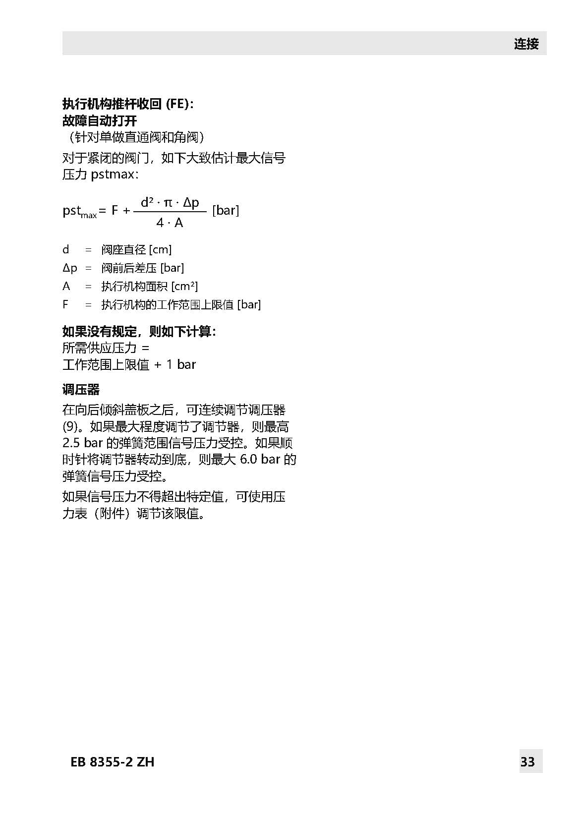 3767_页面_33.jpg