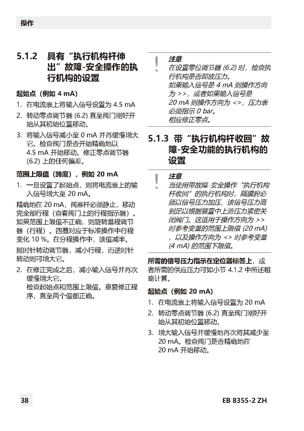 3767_页面_38.jpg