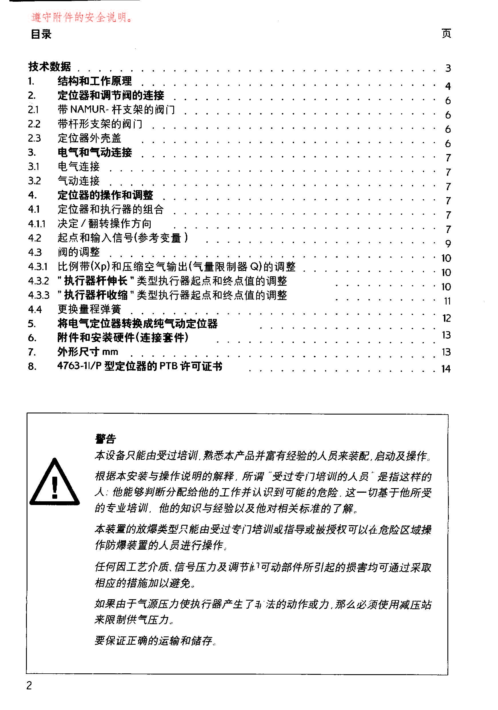 4763_页面_02.jpg