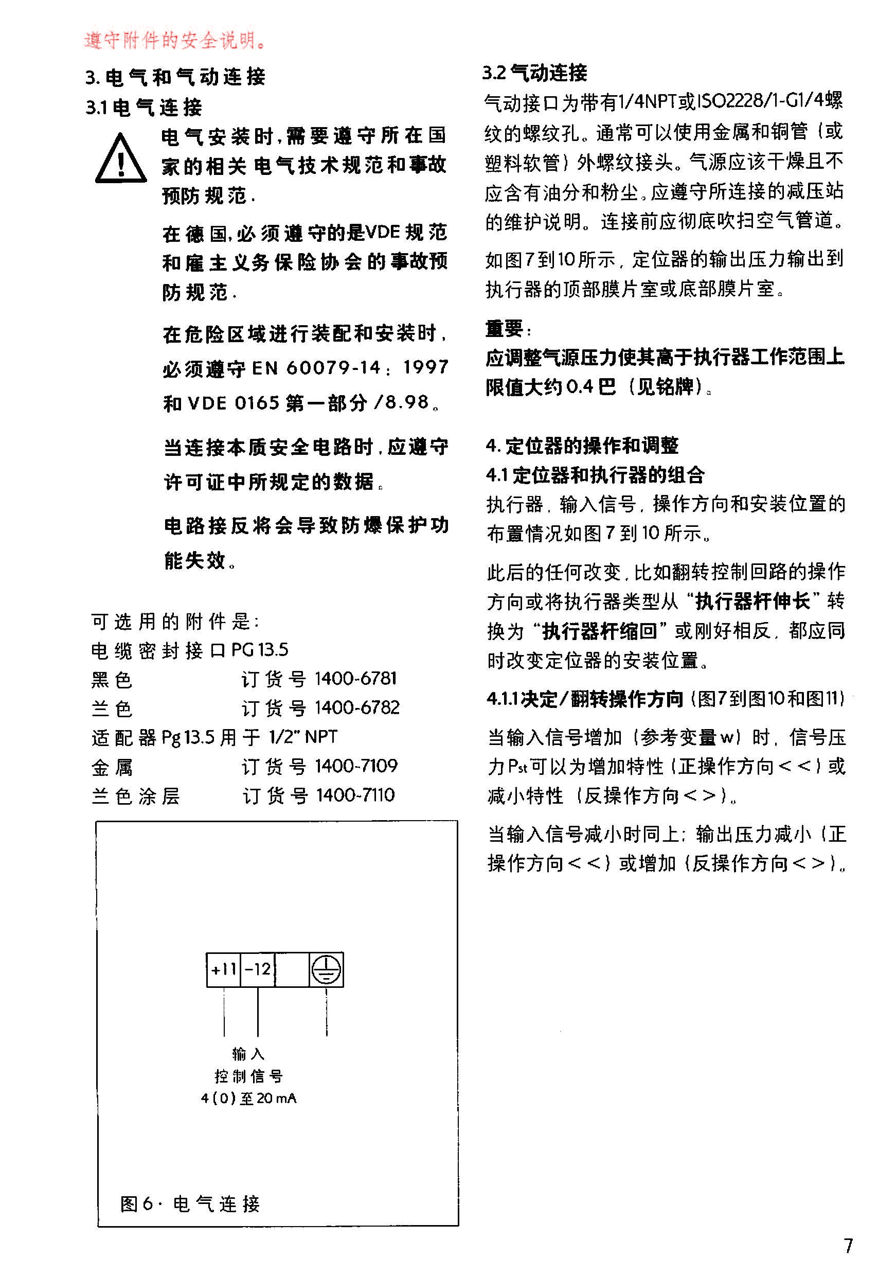 4763_页面_07.jpg