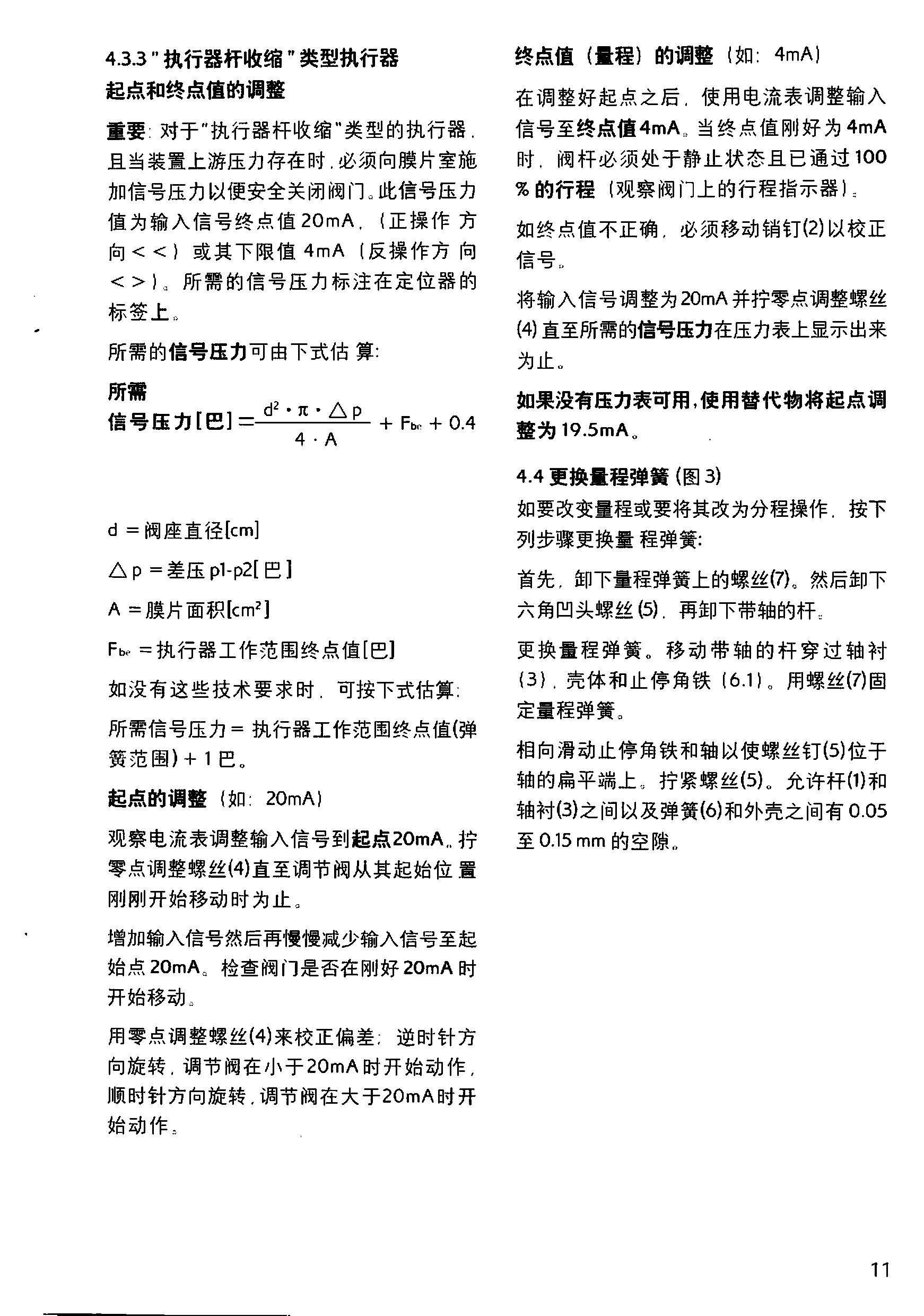 4763_页面_11.jpg