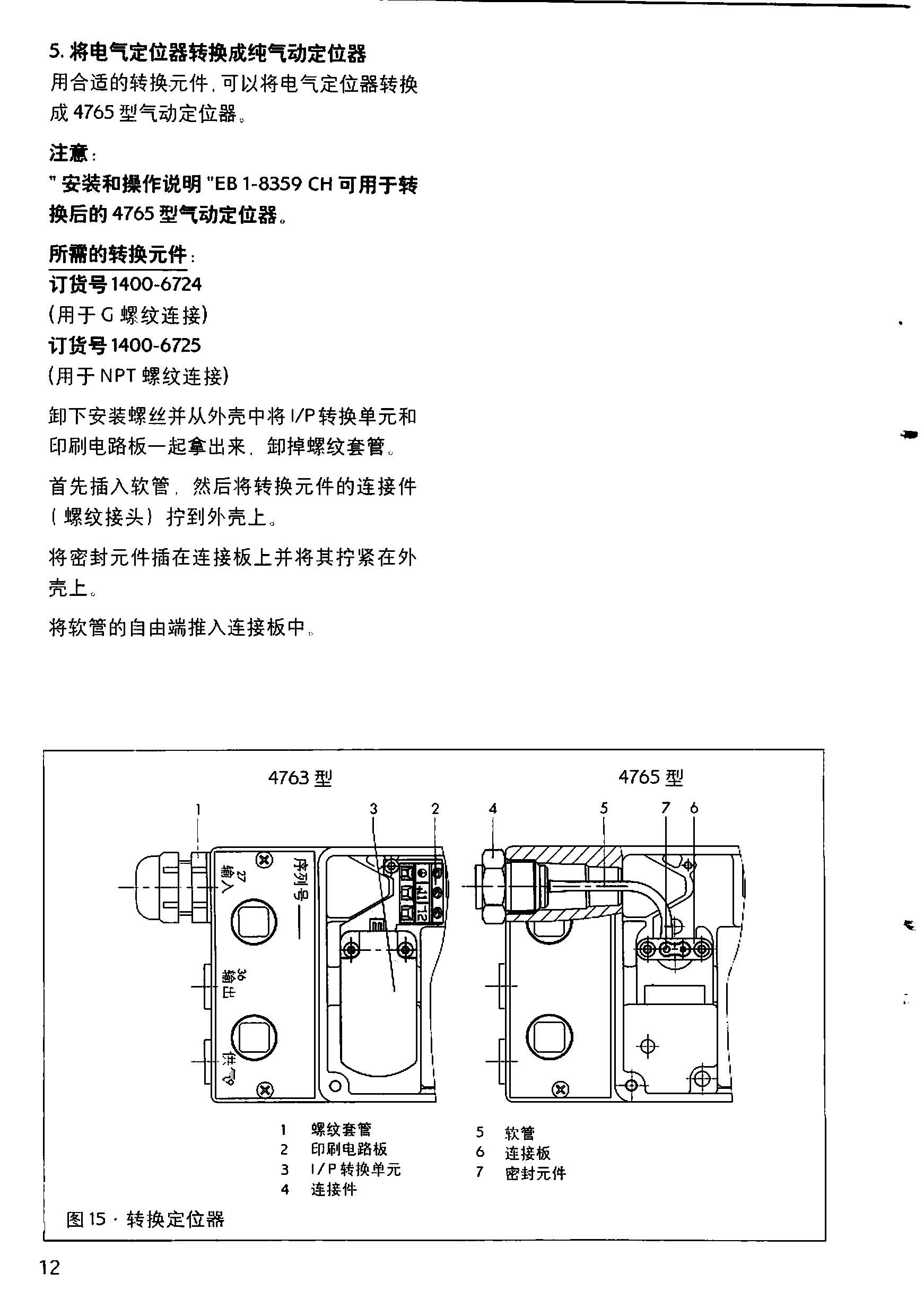 4763_页面_12.jpg