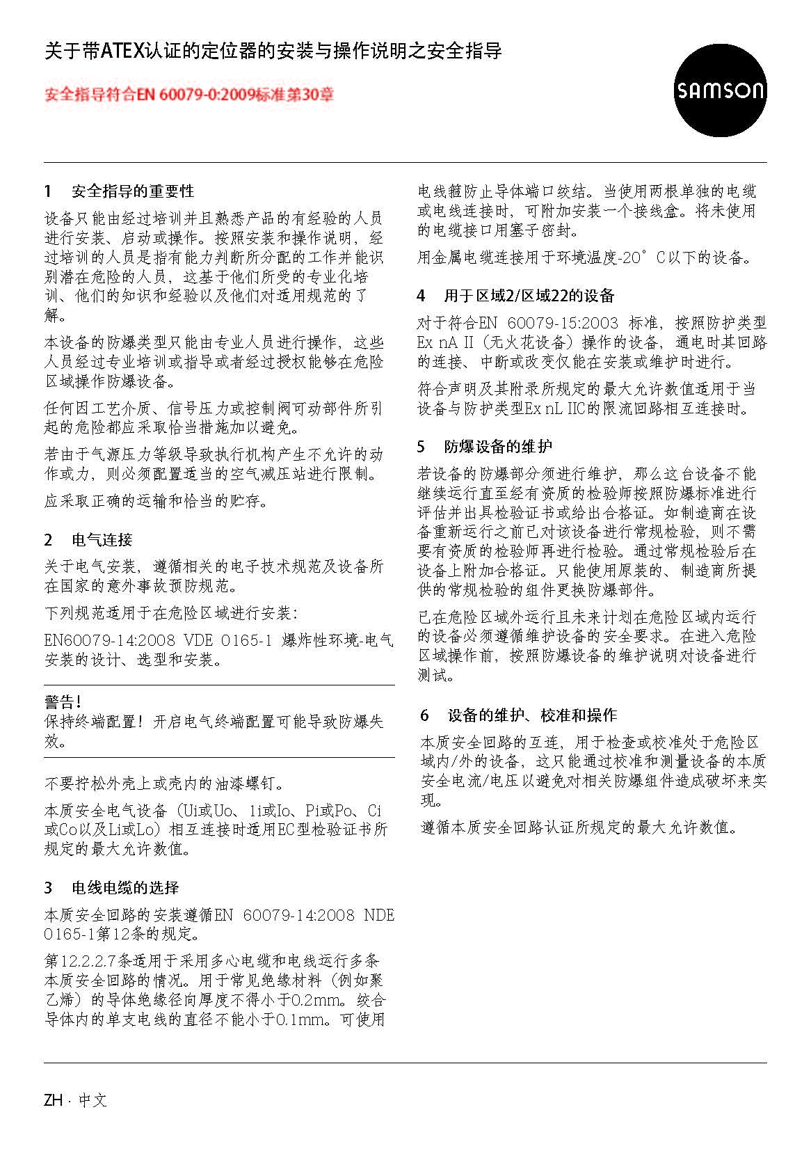 4763_页面_18.jpg