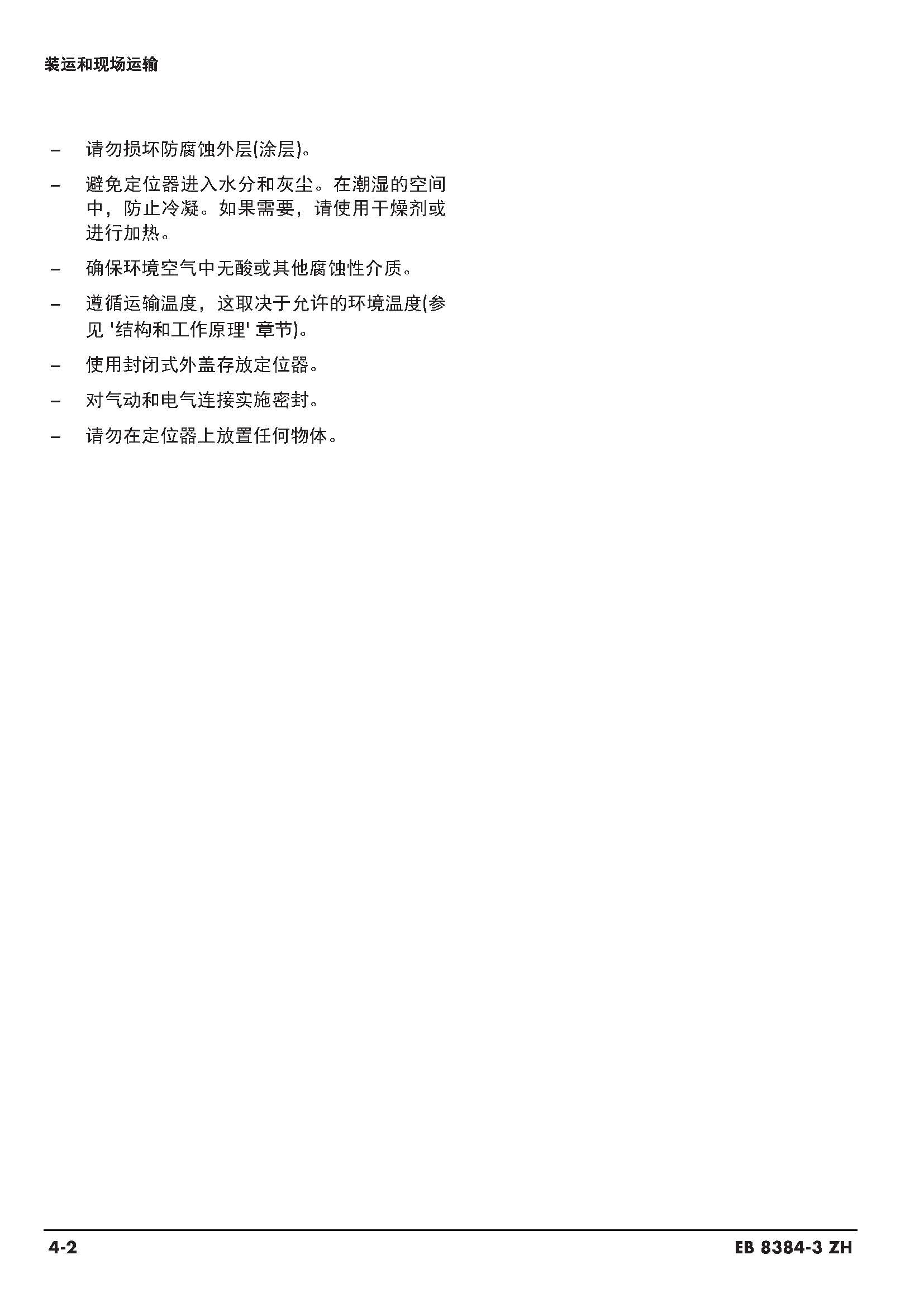 3730-3_页面_035.jpg