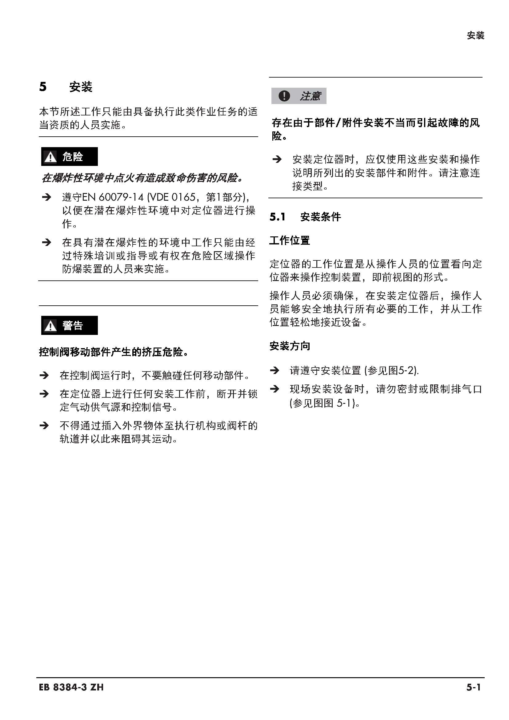 3730-3_页面_036.jpg