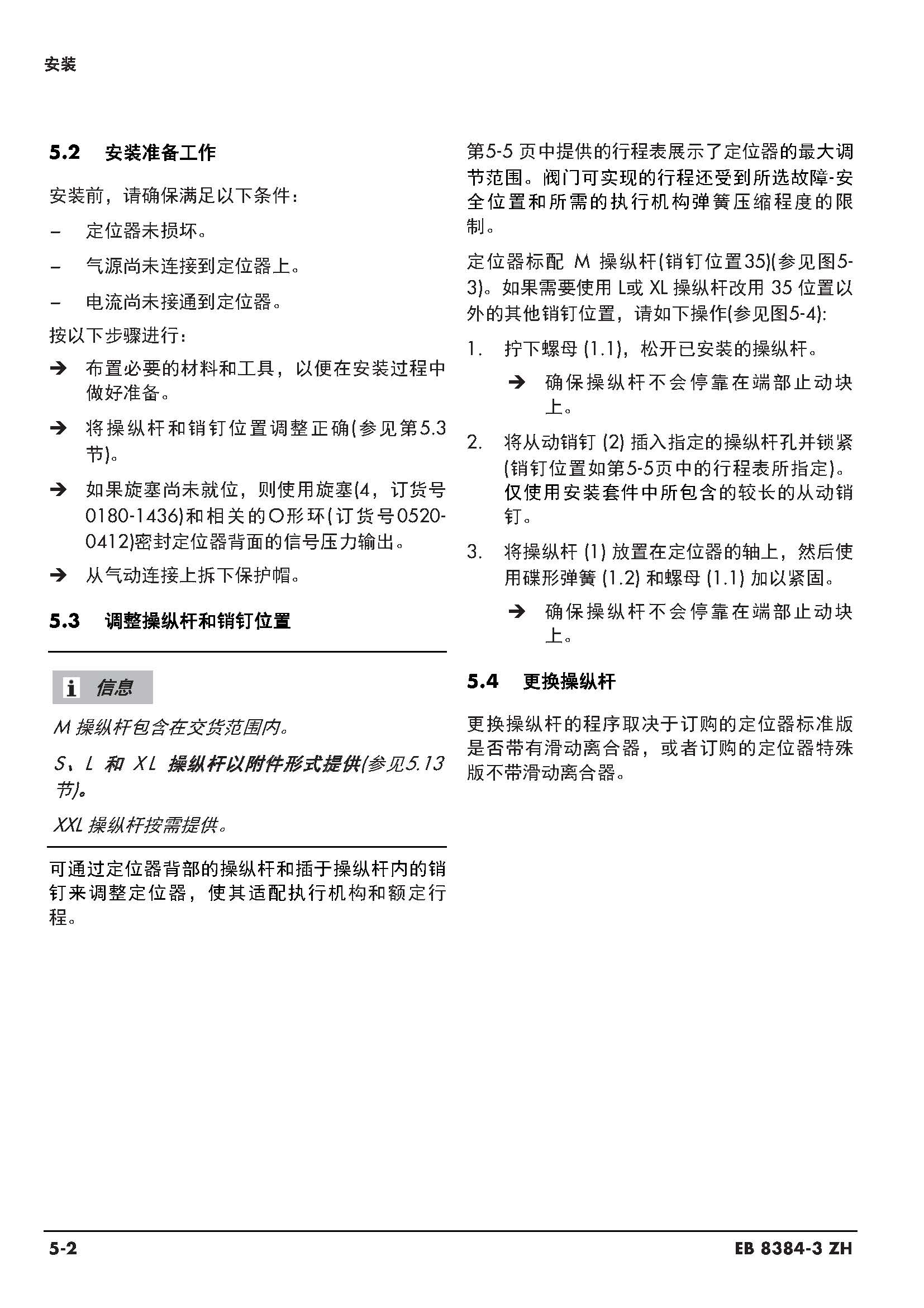 3730-3_页面_037.jpg