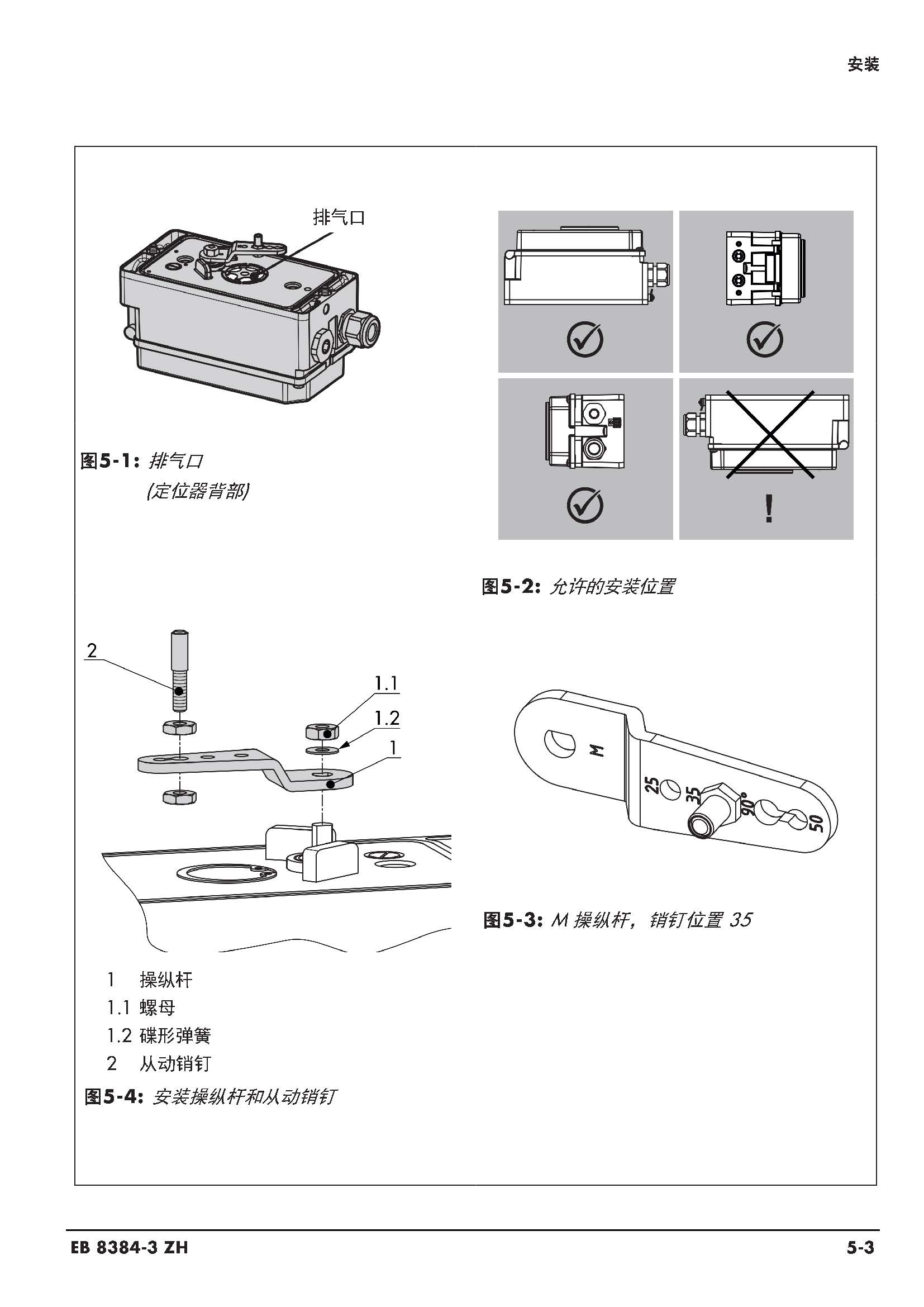 3730-3_页面_038.jpg