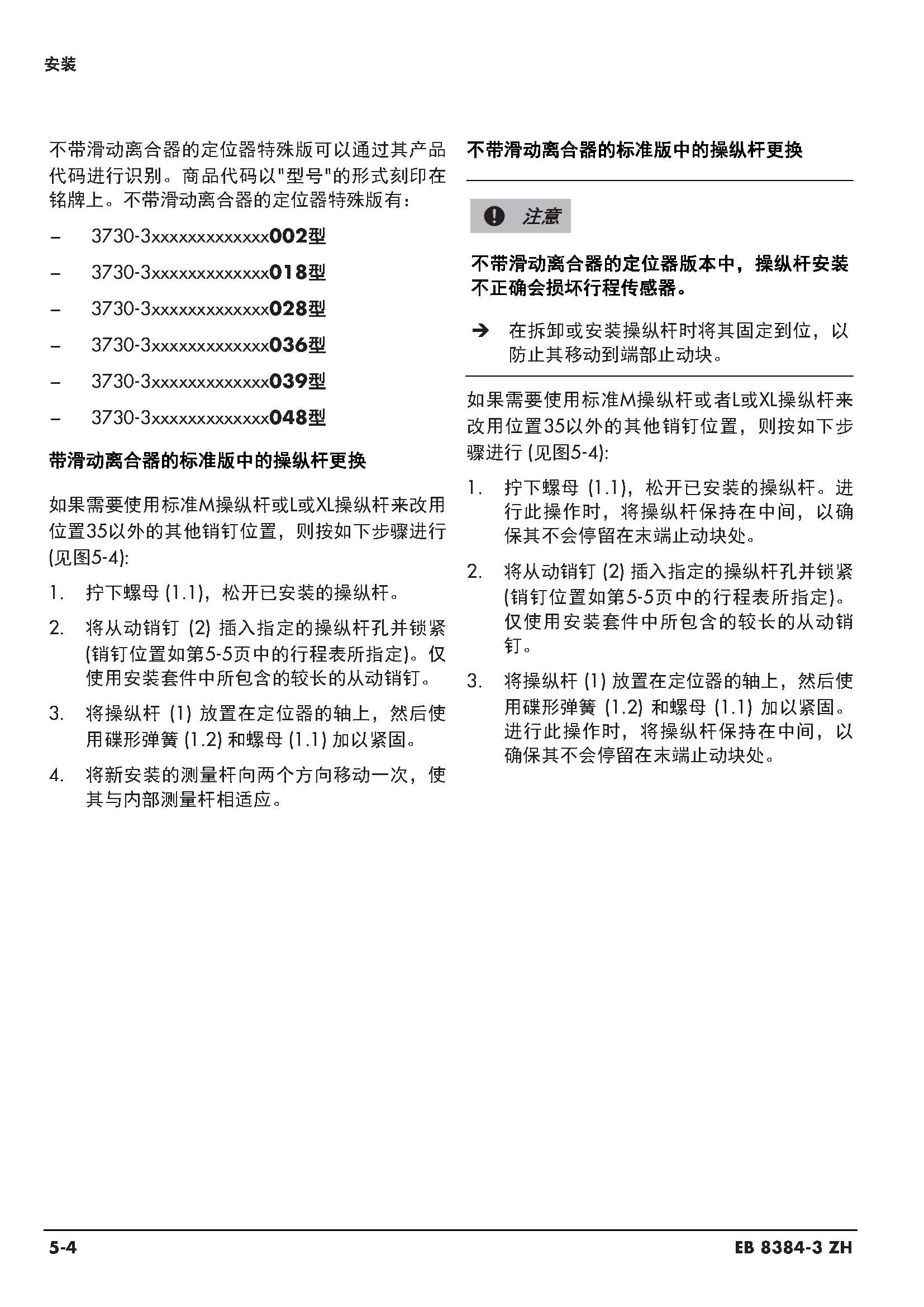 3730-3_页面_039.jpg
