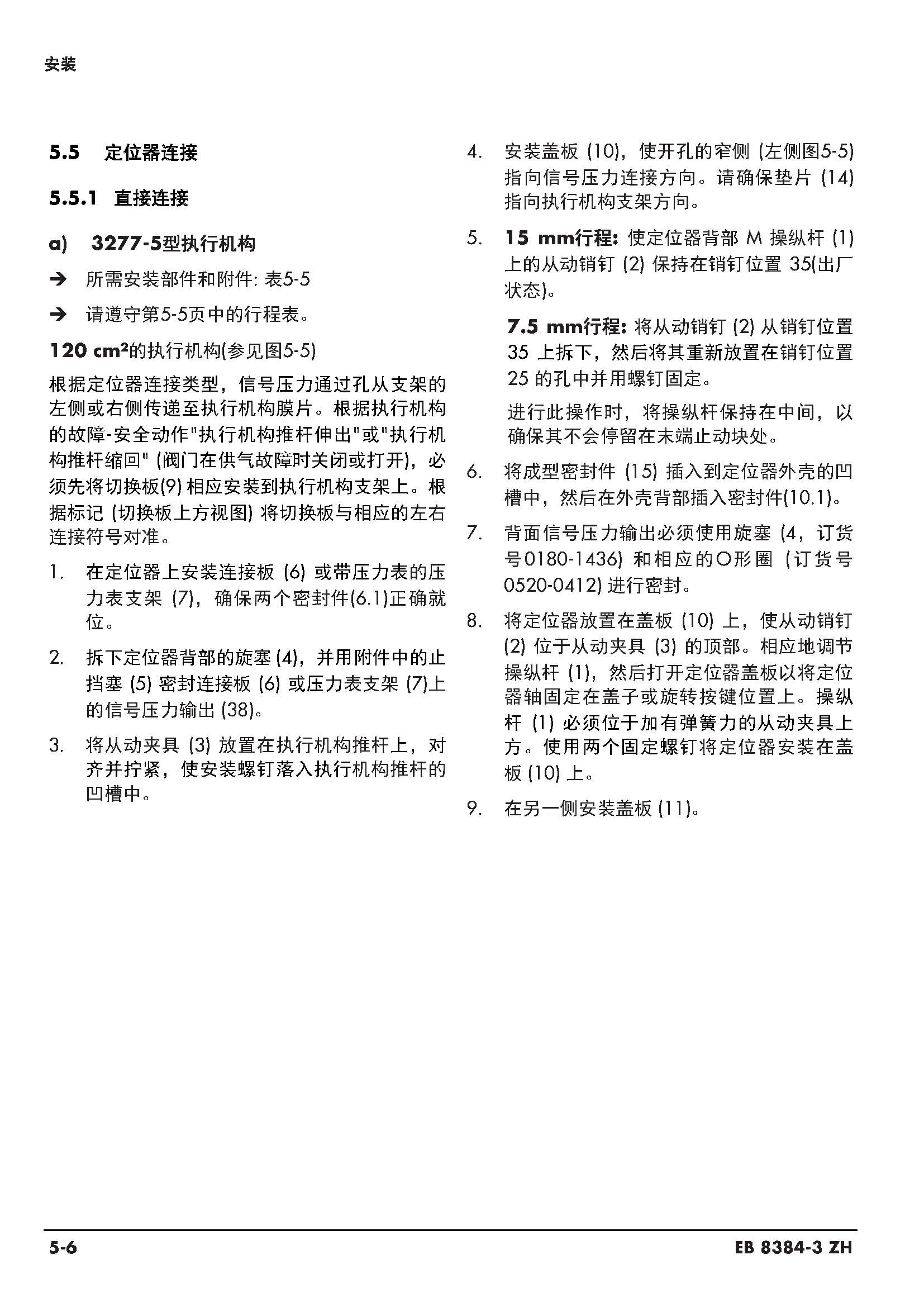3730-3_页面_041.jpg