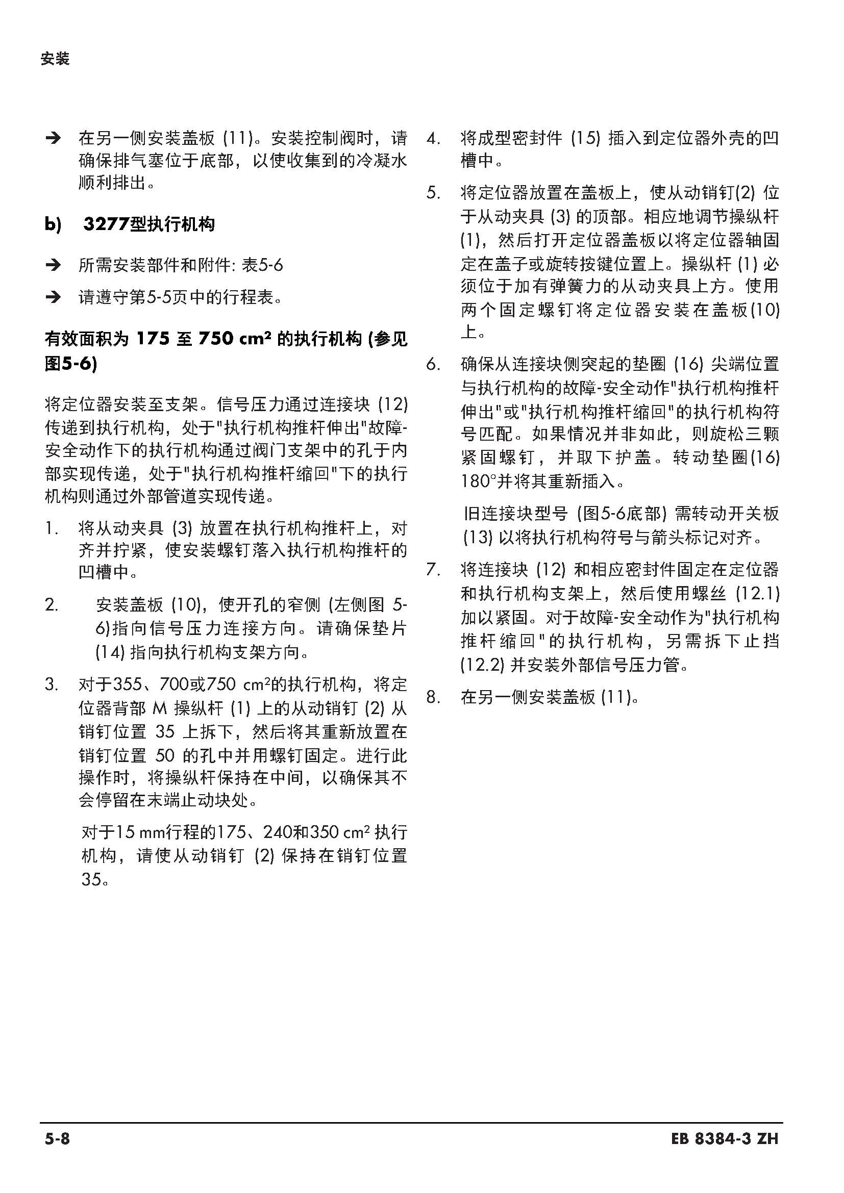 3730-3_页面_043.jpg