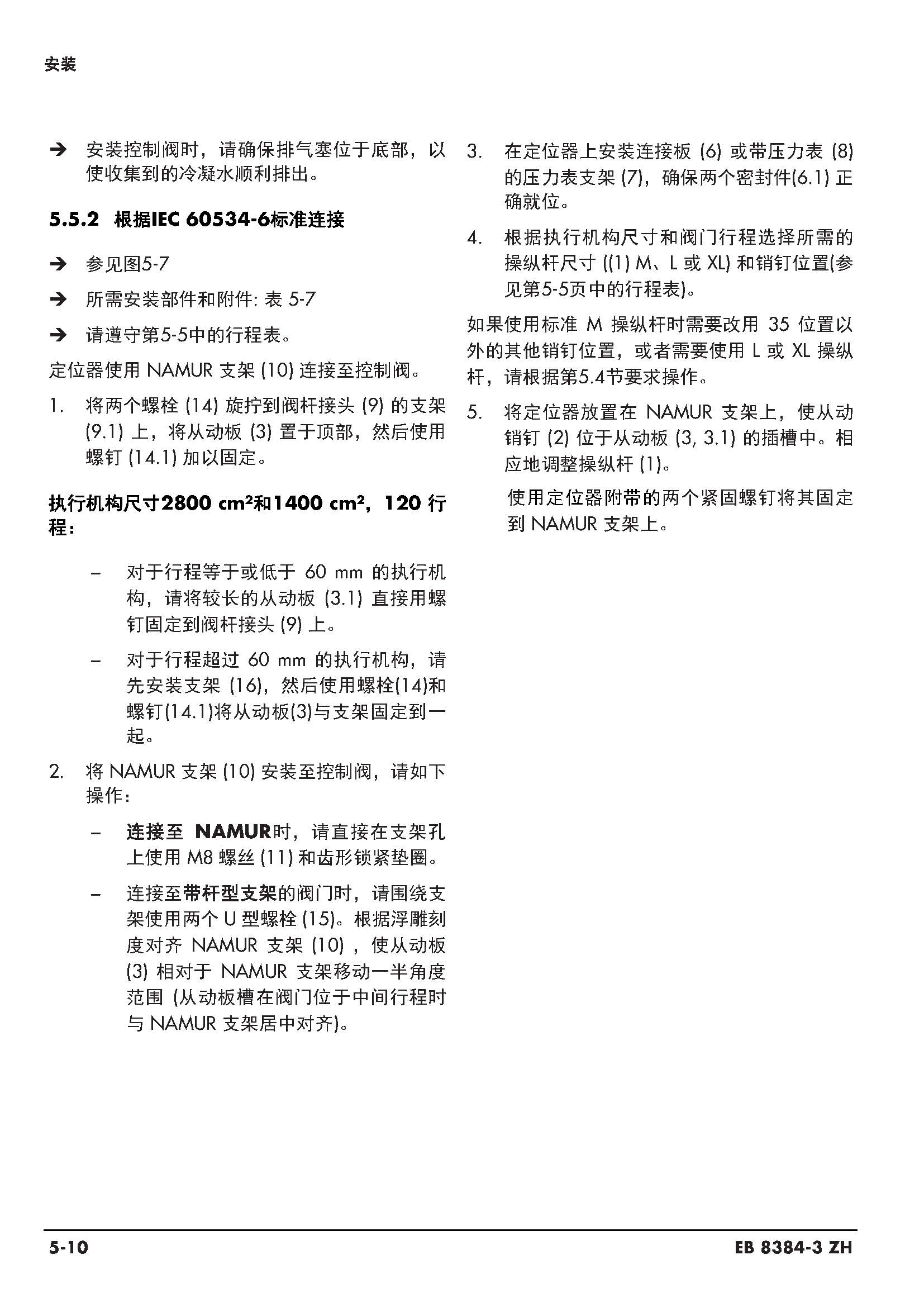 3730-3_页面_045.jpg
