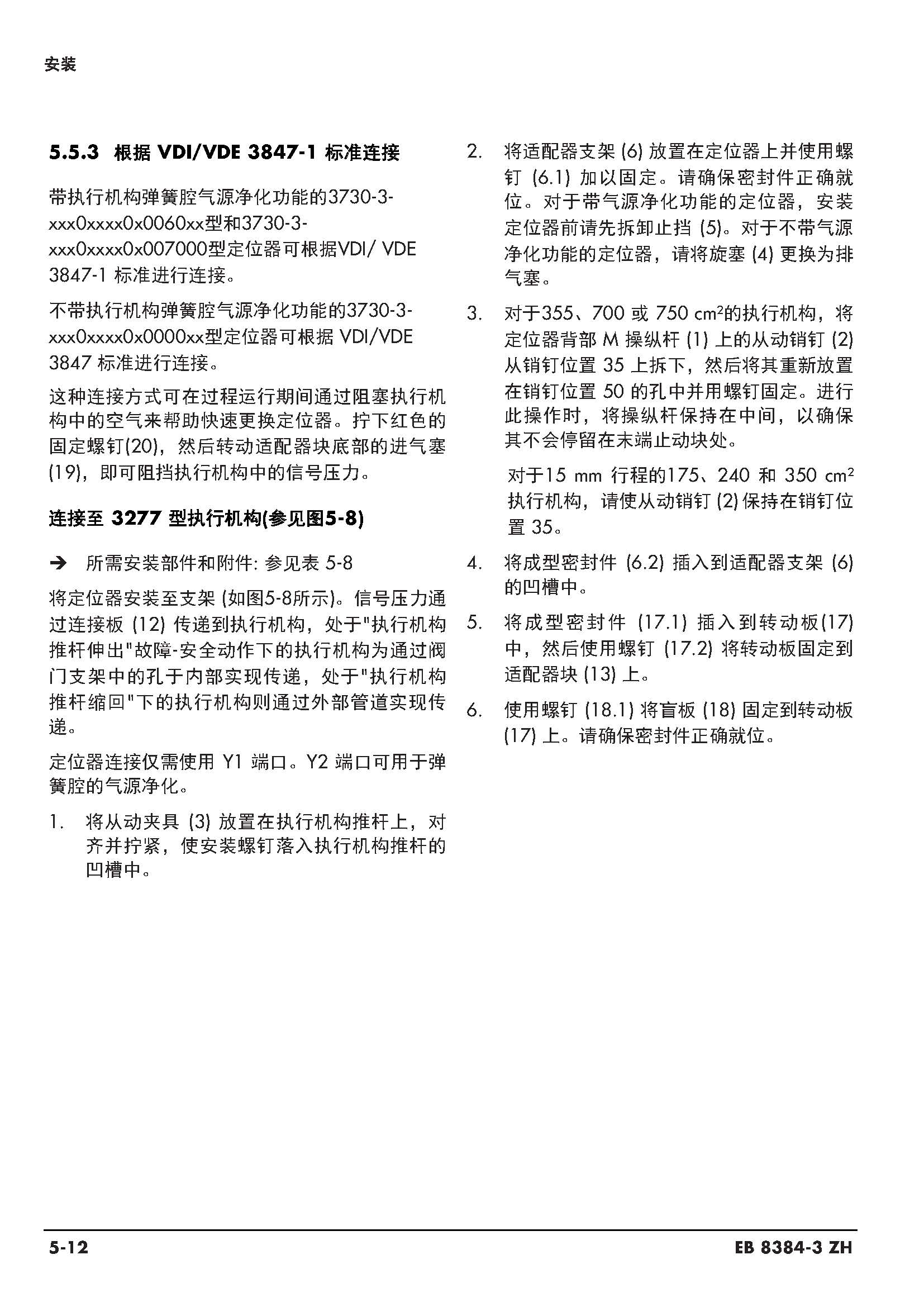 3730-3_页面_047.jpg