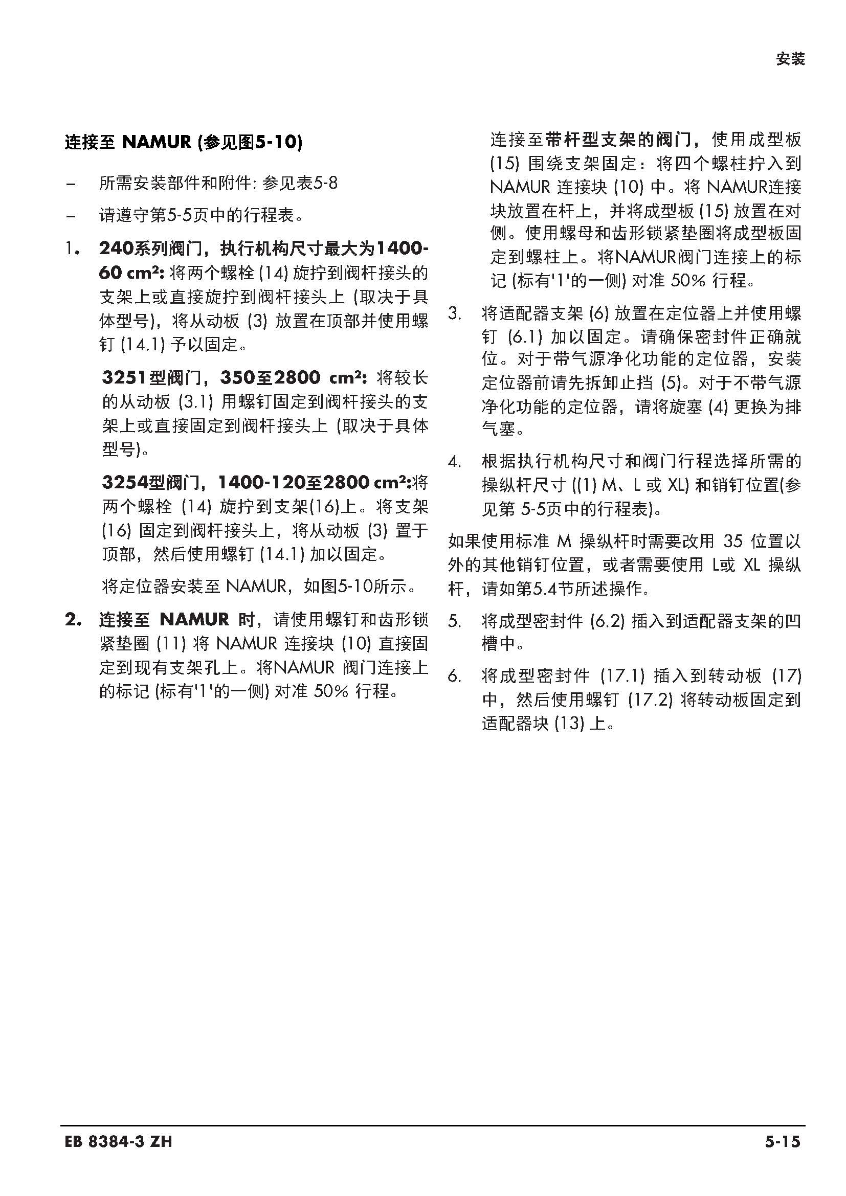 3730-3_页面_050.jpg
