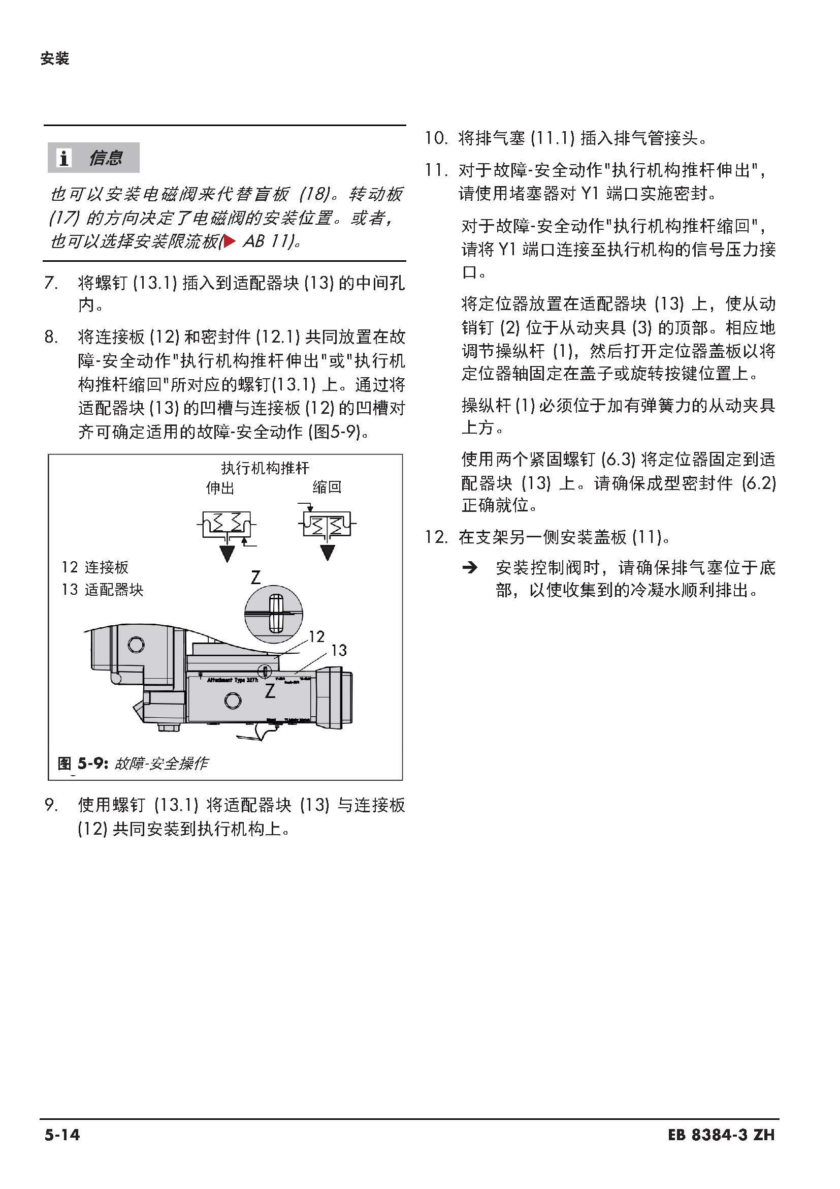 3730-3_页面_049.jpg