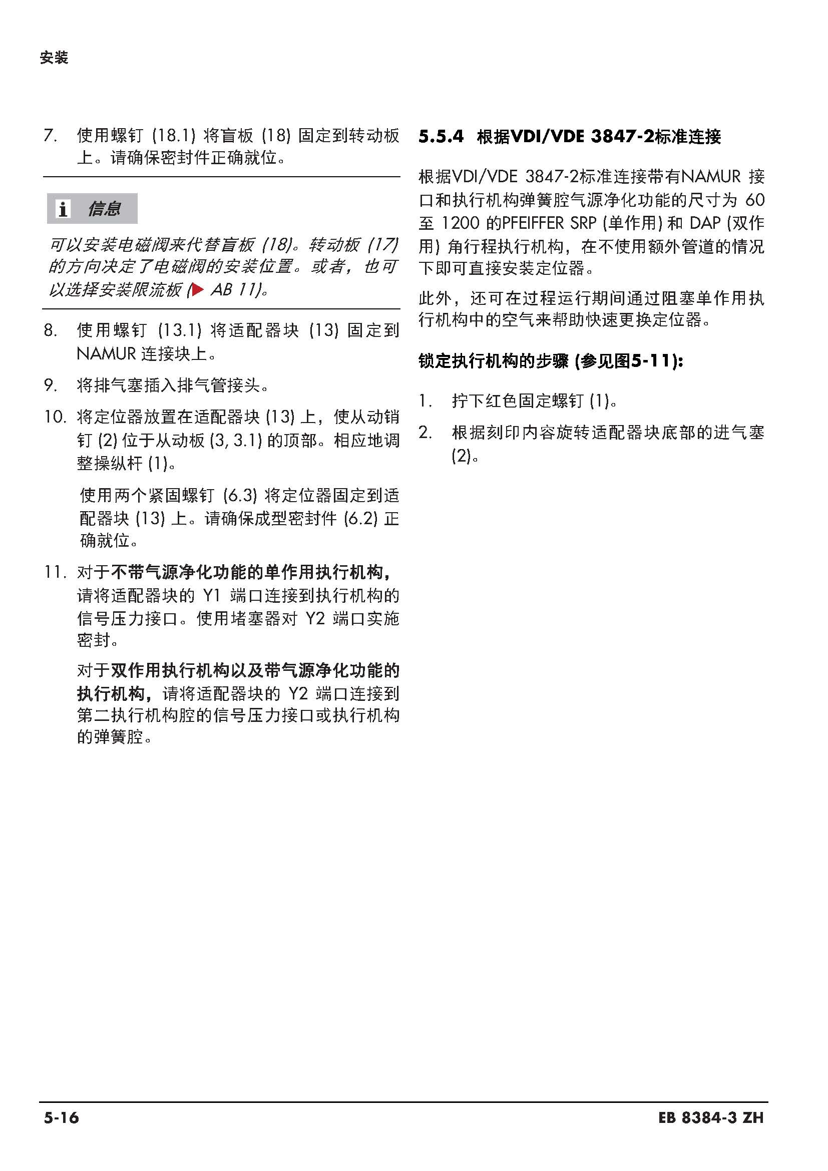 3730-3_页面_051.jpg