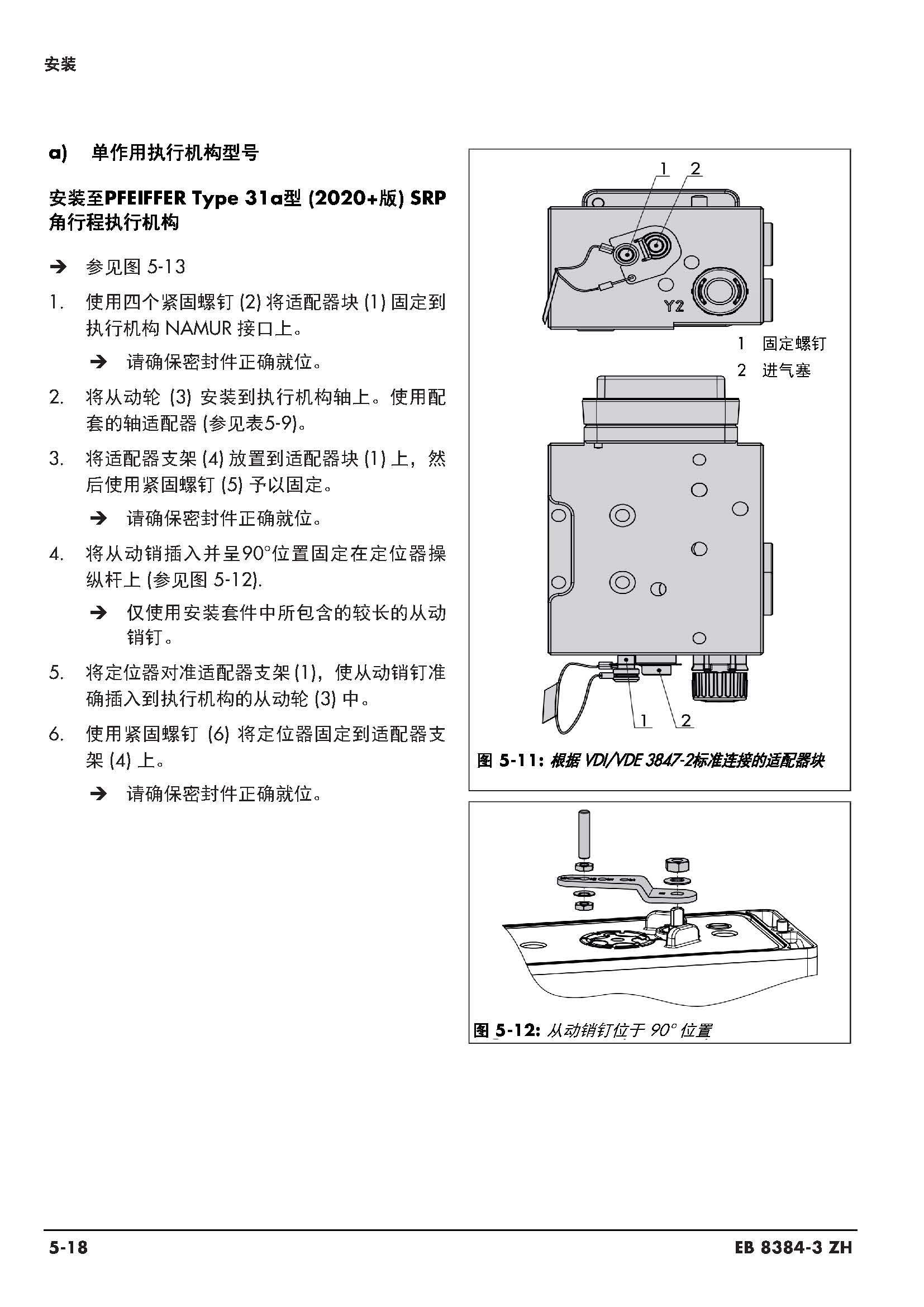 3730-3_页面_053.jpg