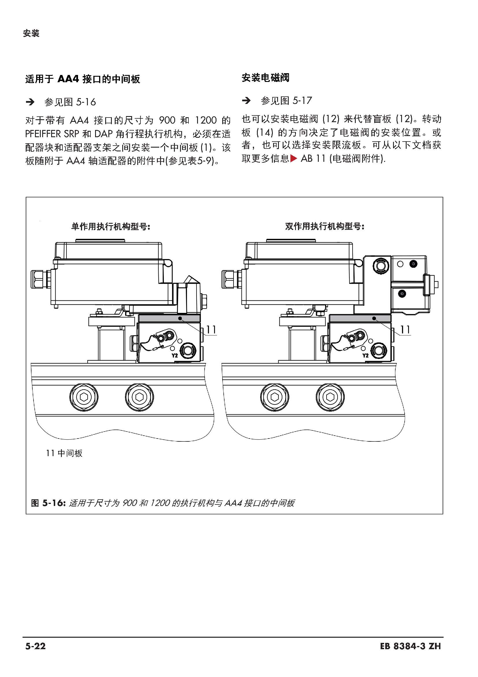 3730-3_页面_057.jpg