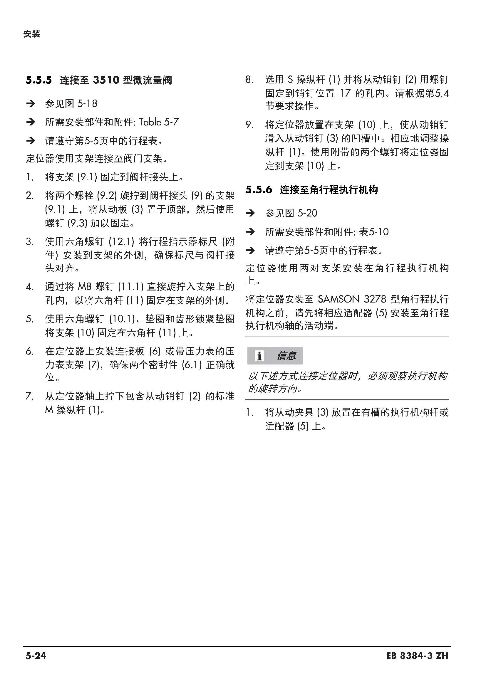 3730-3_页面_059.jpg