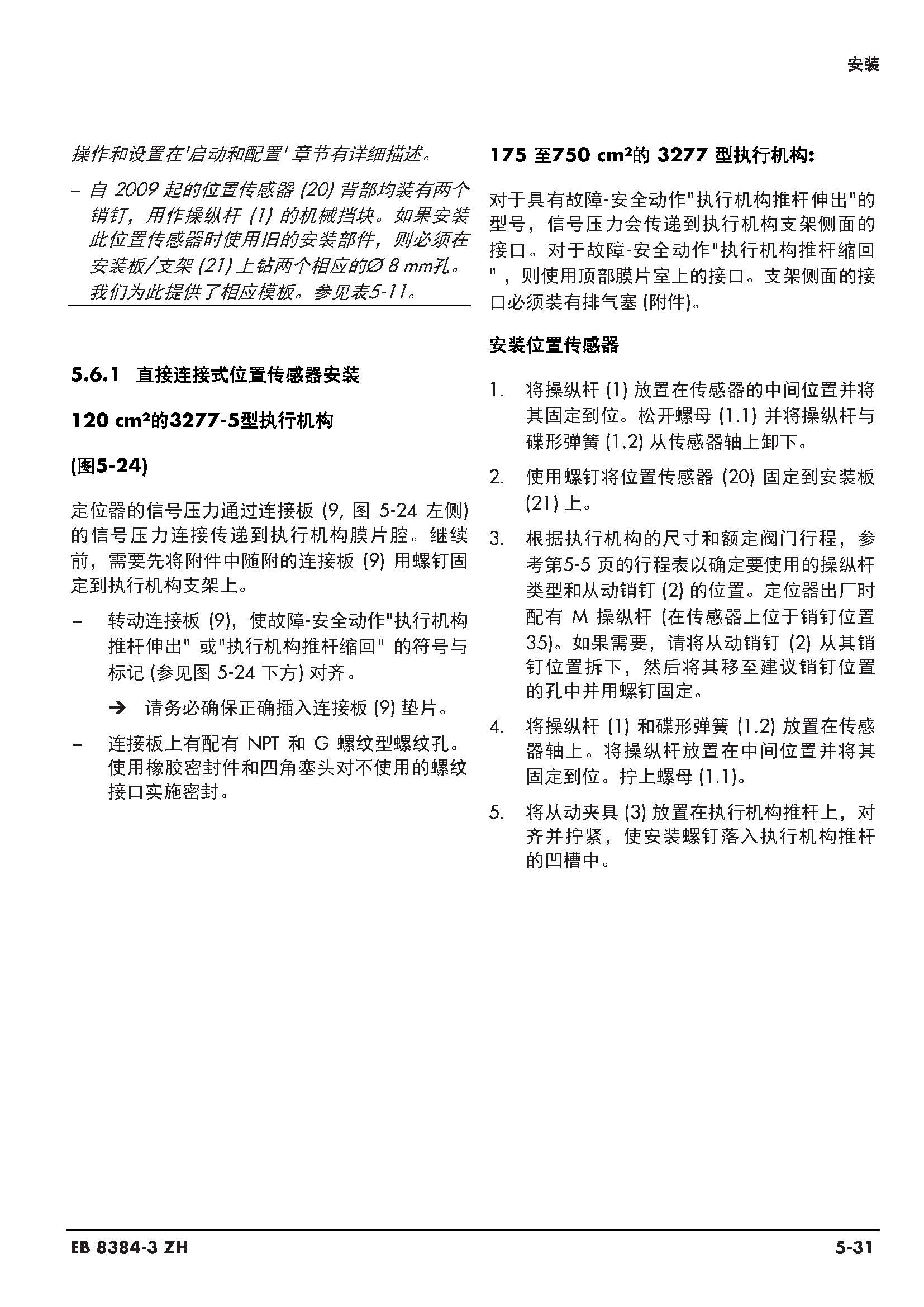 3730-3_页面_066.jpg