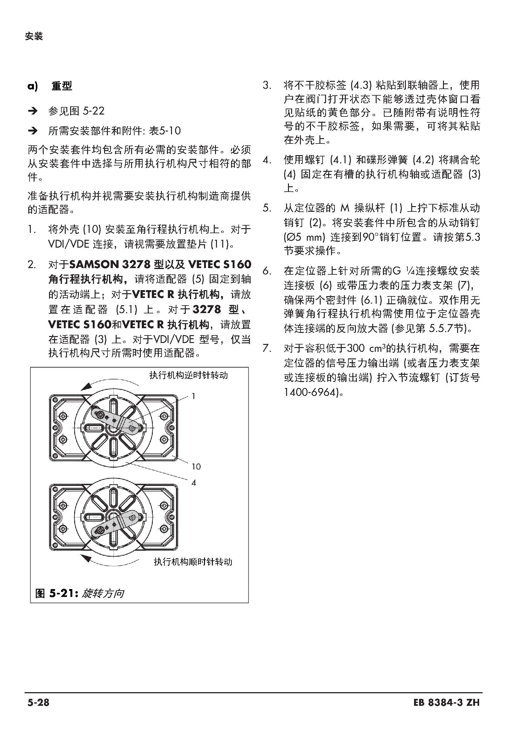 3730-3_页面_063.jpg