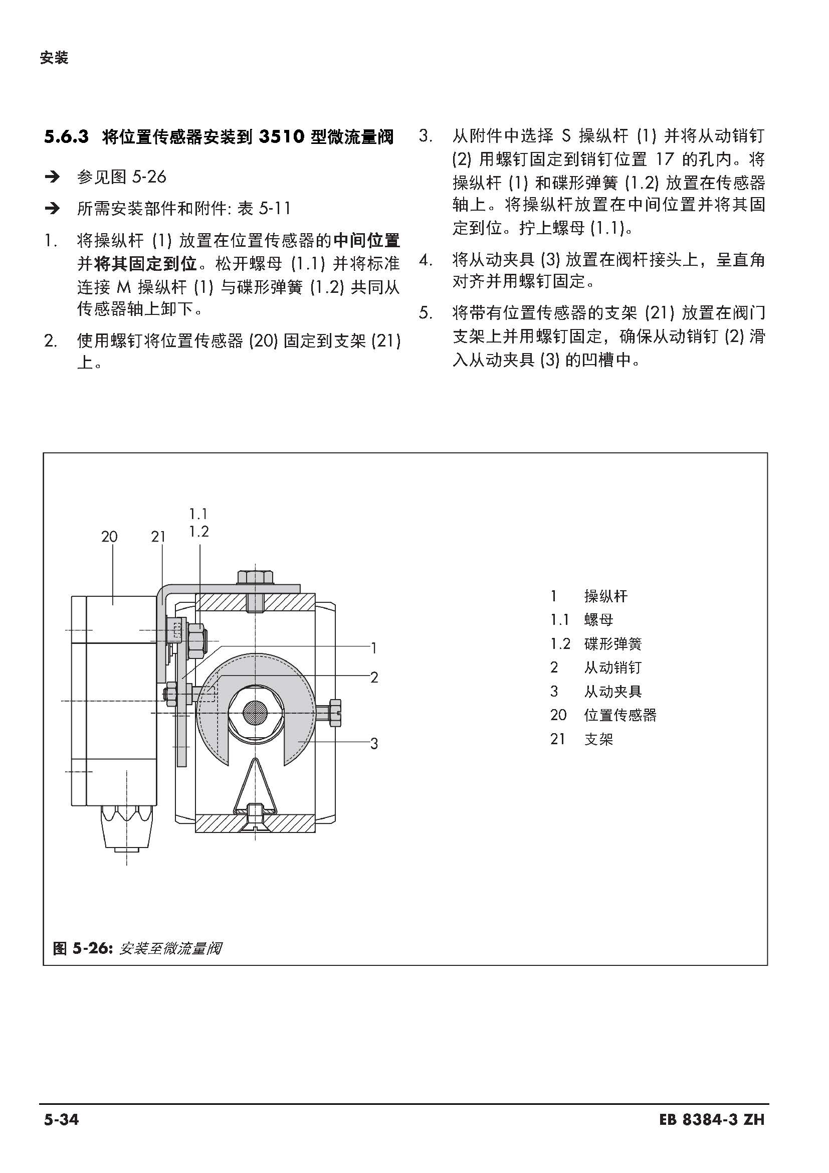 3730-3_页面_069.jpg
