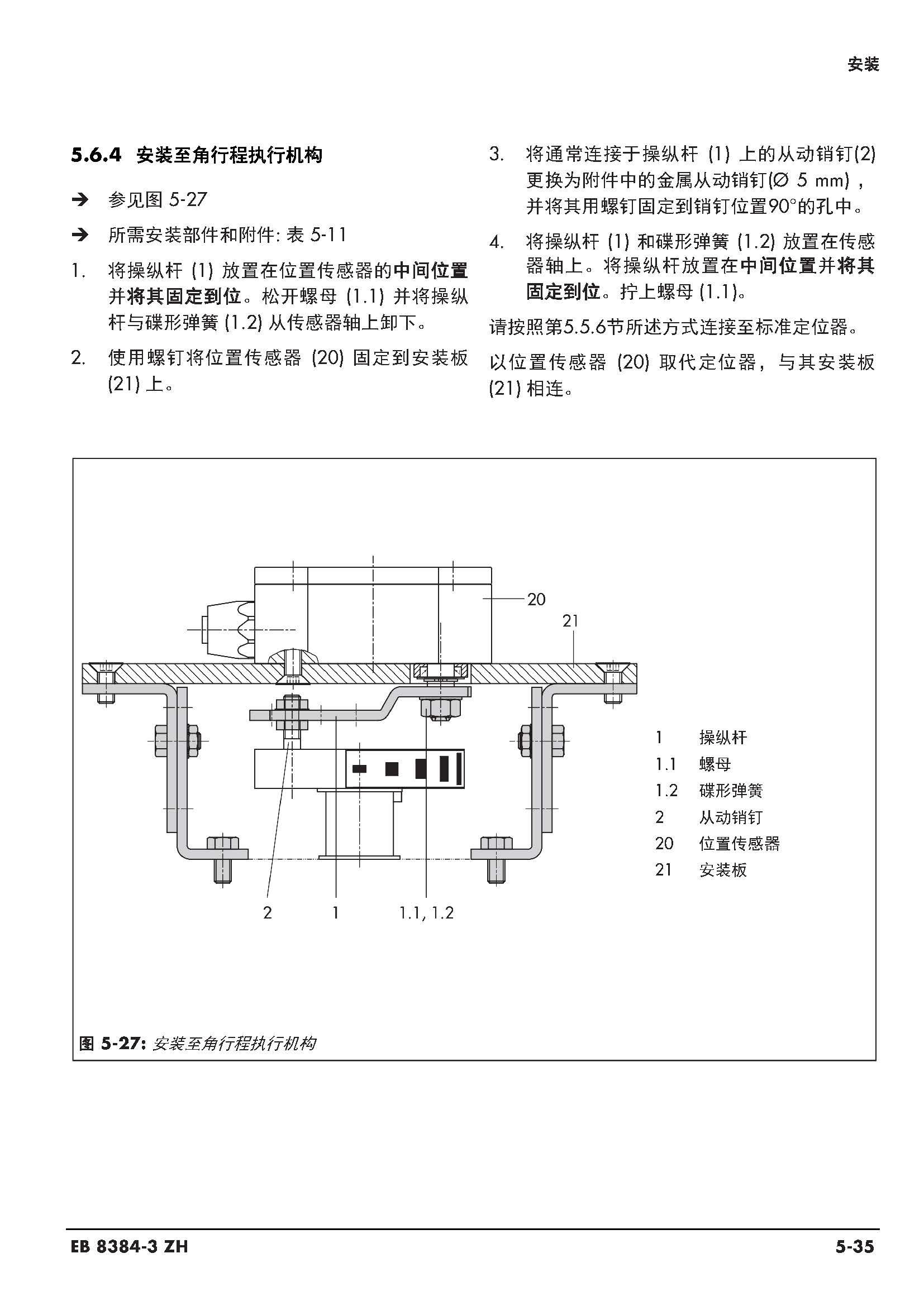 3730-3_页面_070.jpg