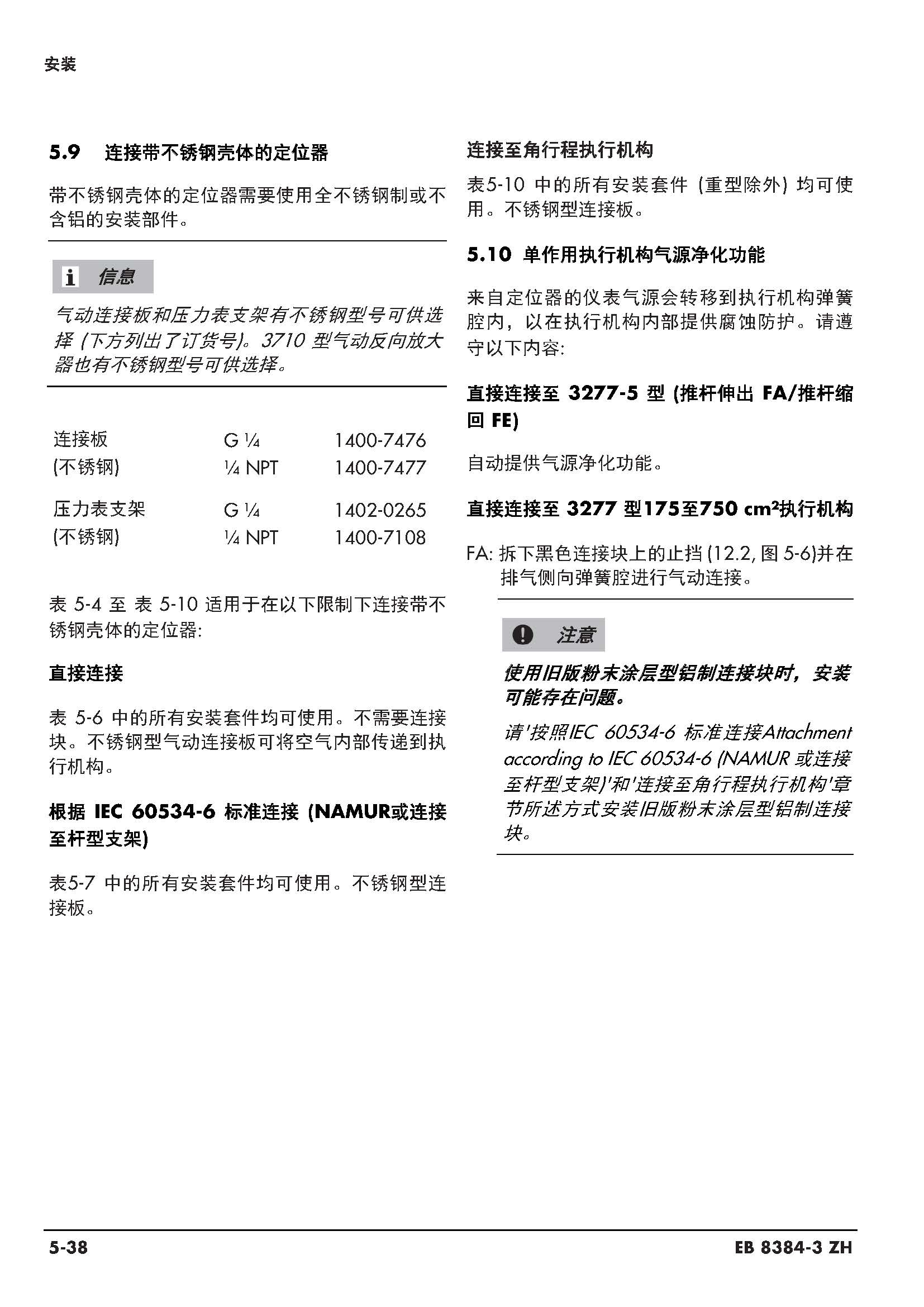 3730-3_页面_073.jpg