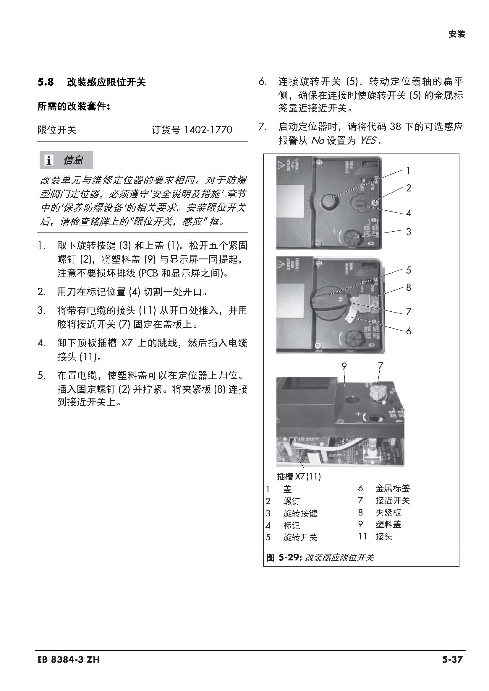 3730-3_页面_072.jpg