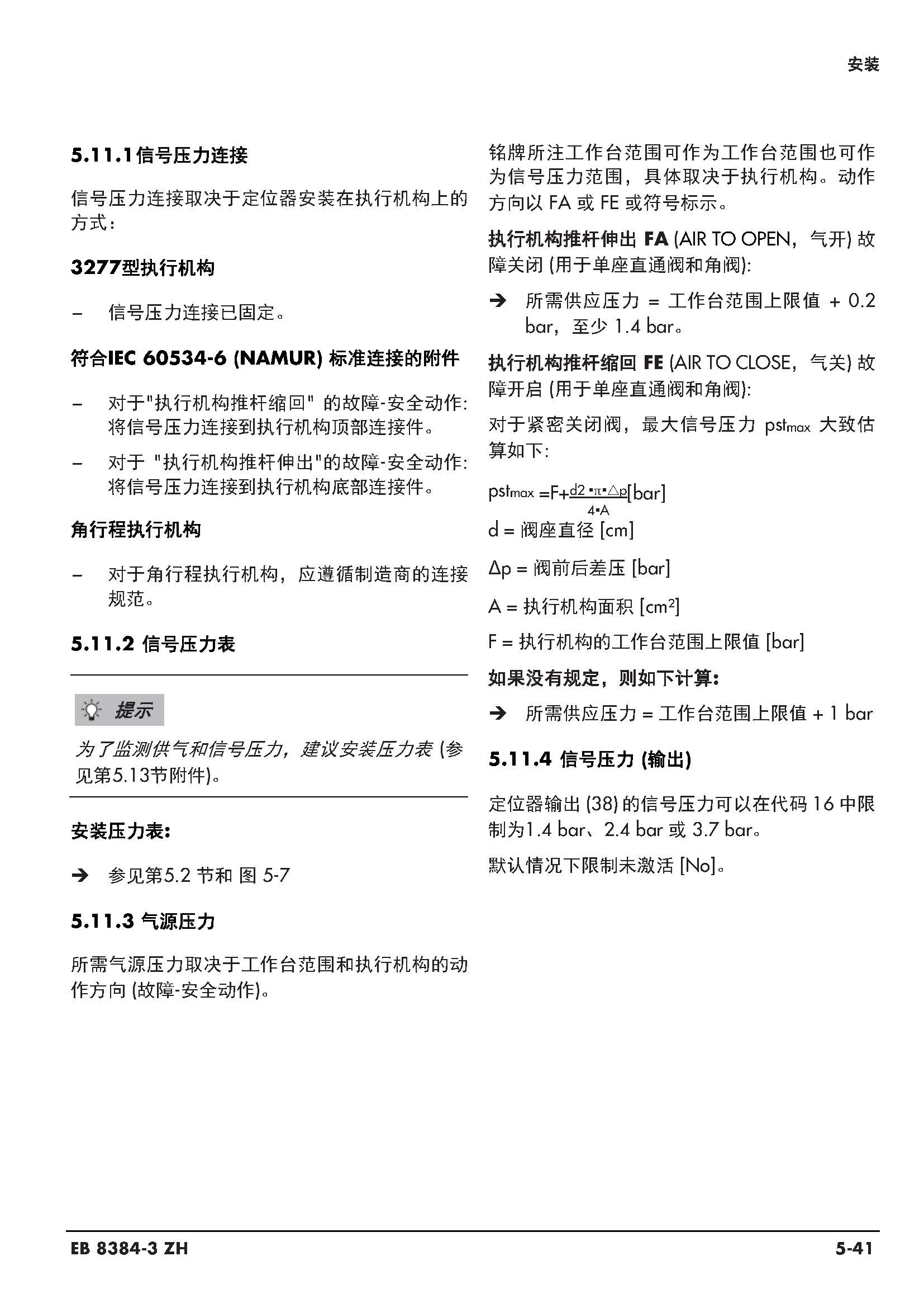 3730-3_页面_076.jpg
