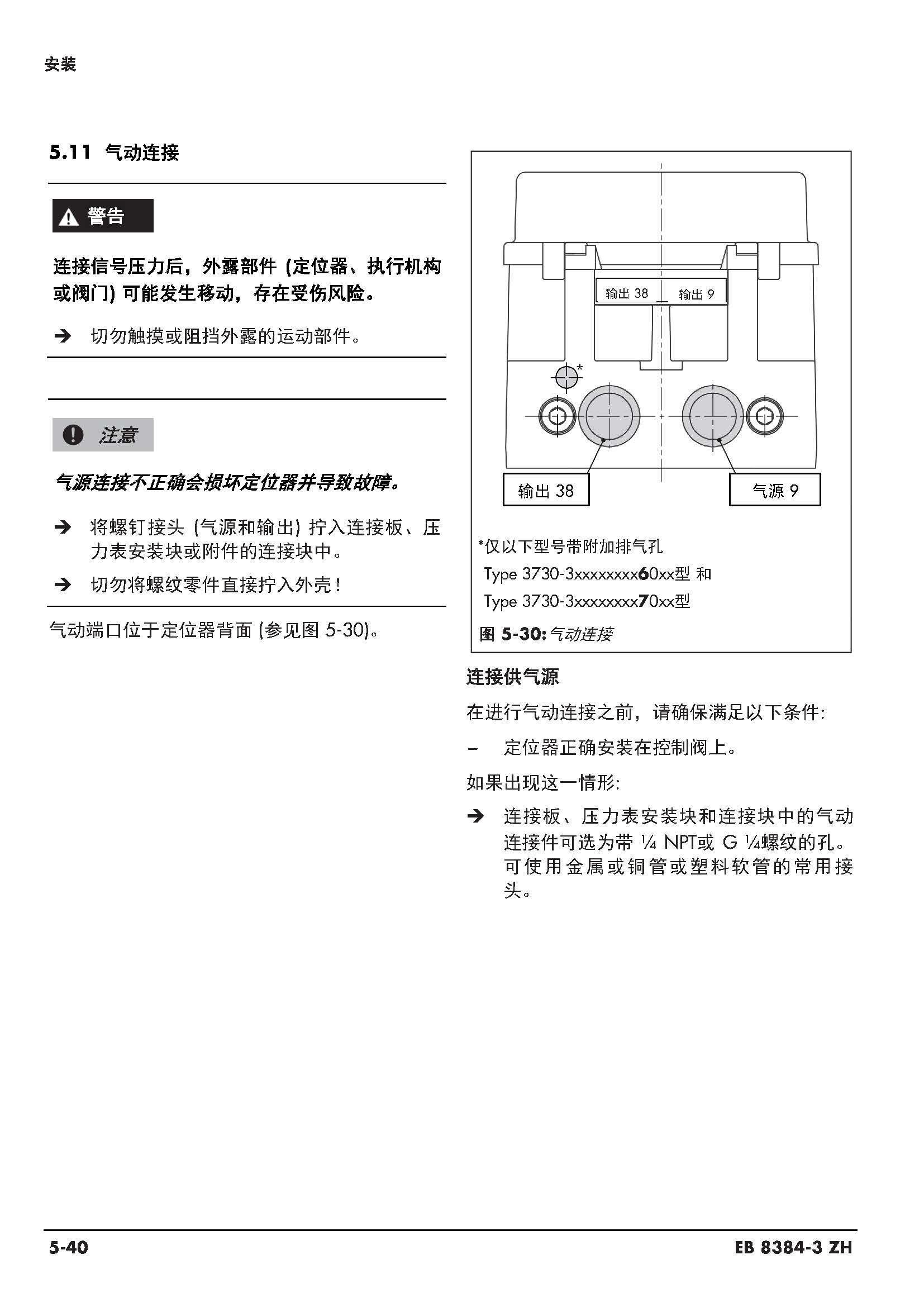 3730-3_页面_075.jpg