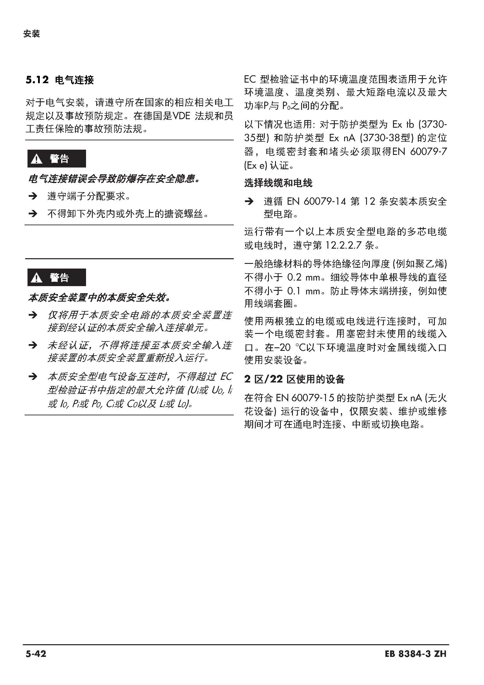 3730-3_页面_077.jpg