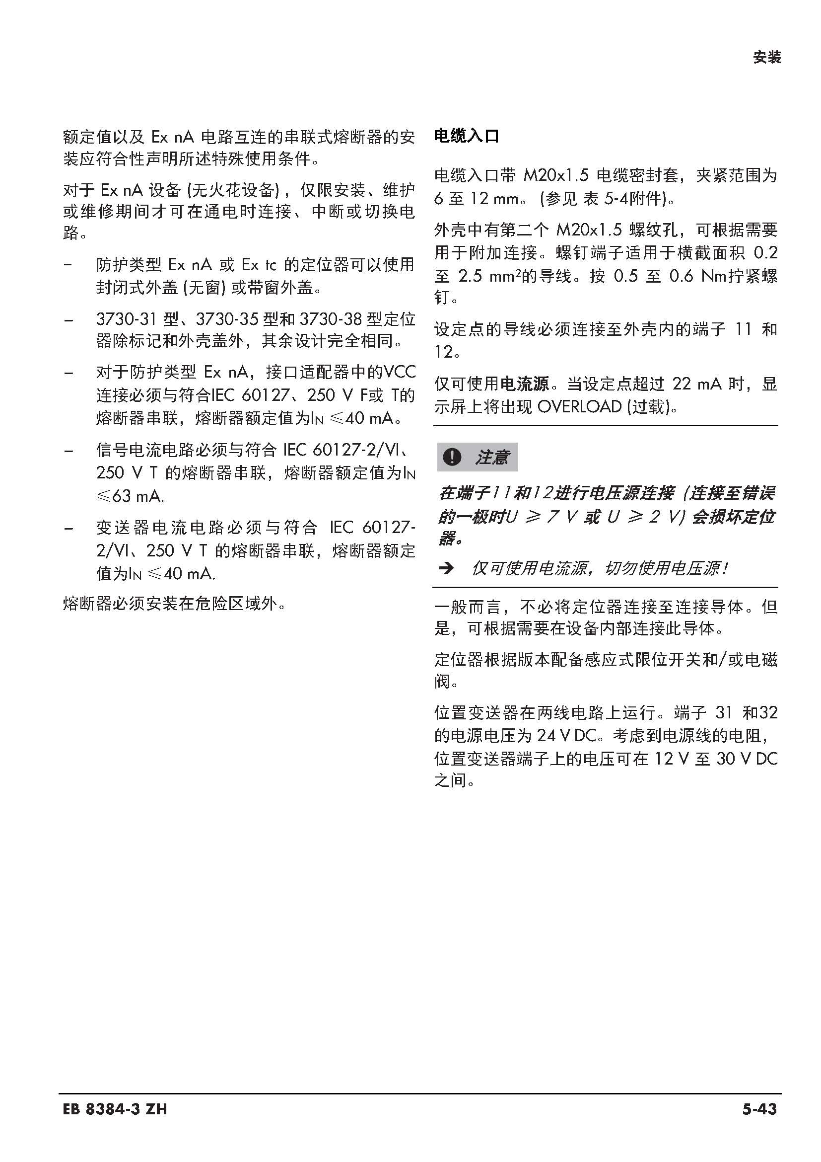 3730-3_页面_078.jpg