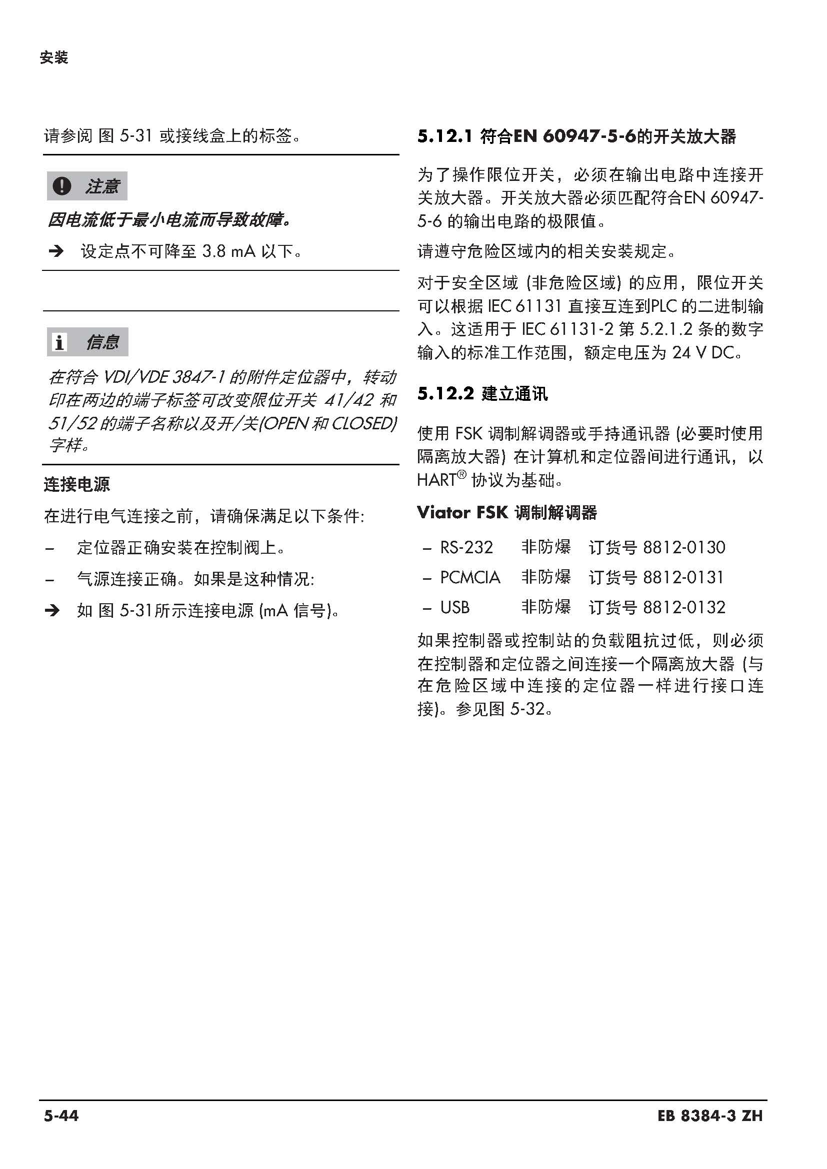 3730-3_页面_079.jpg