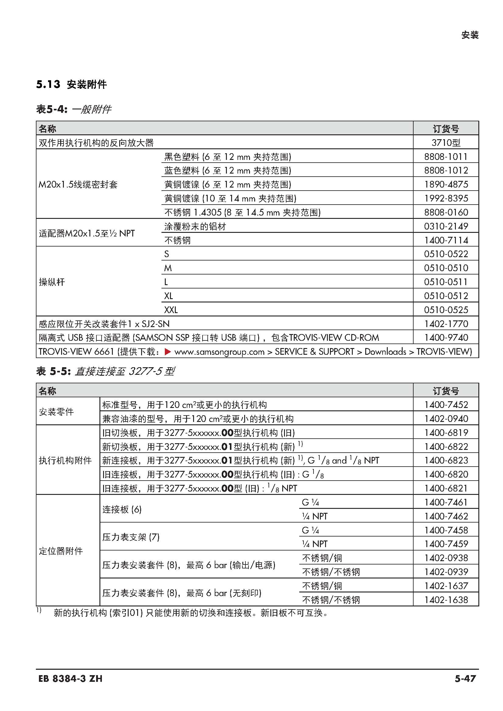 3730-3_页面_082.jpg