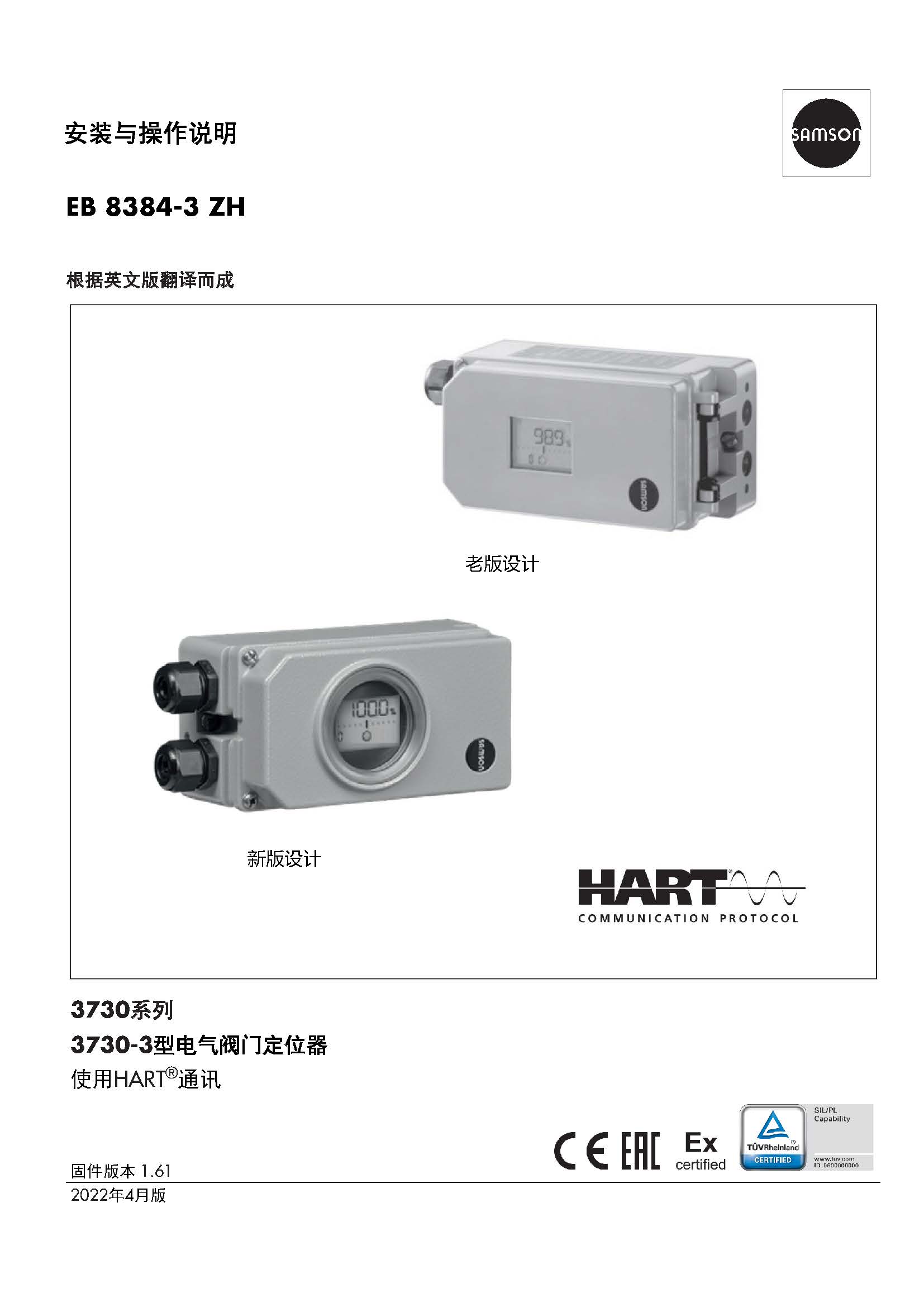 3730-3_页面_001.jpg