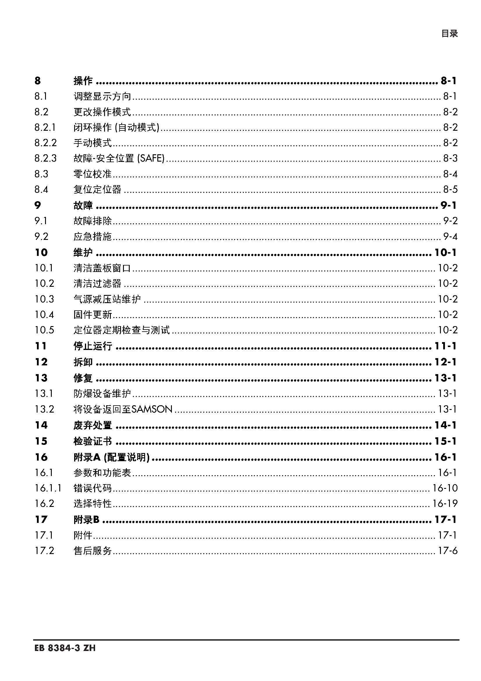 3730-3_页面_005.jpg