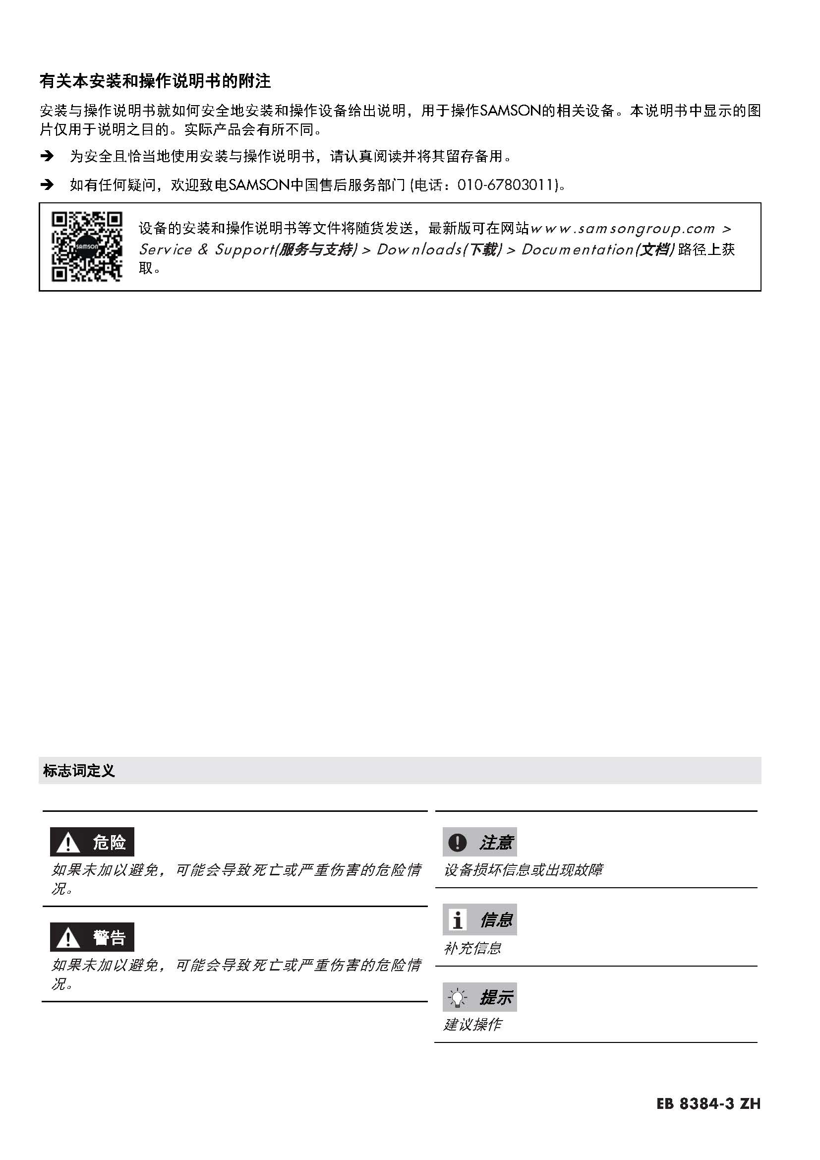 3730-3_页面_002.jpg