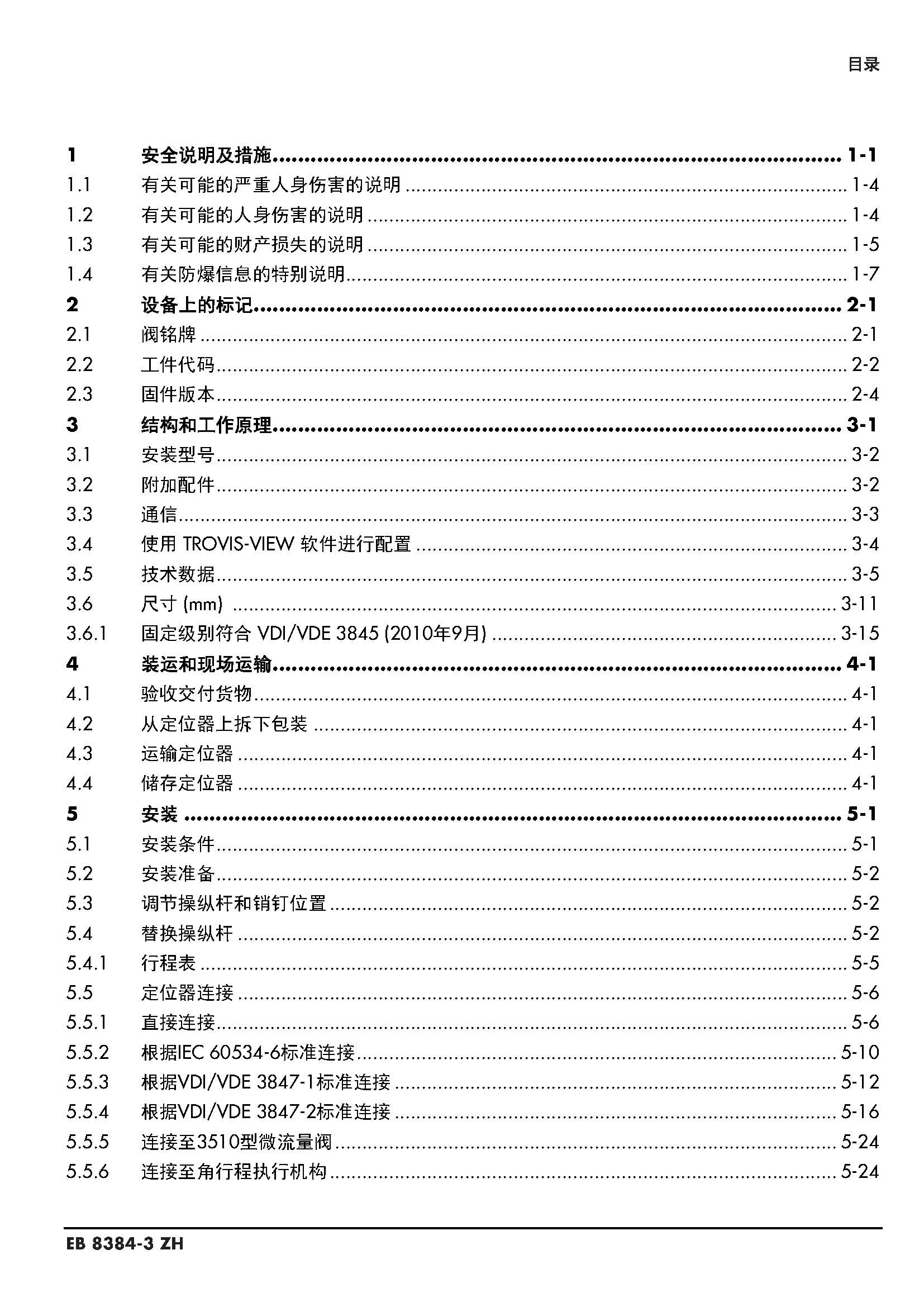 3730-3_页面_003.jpg