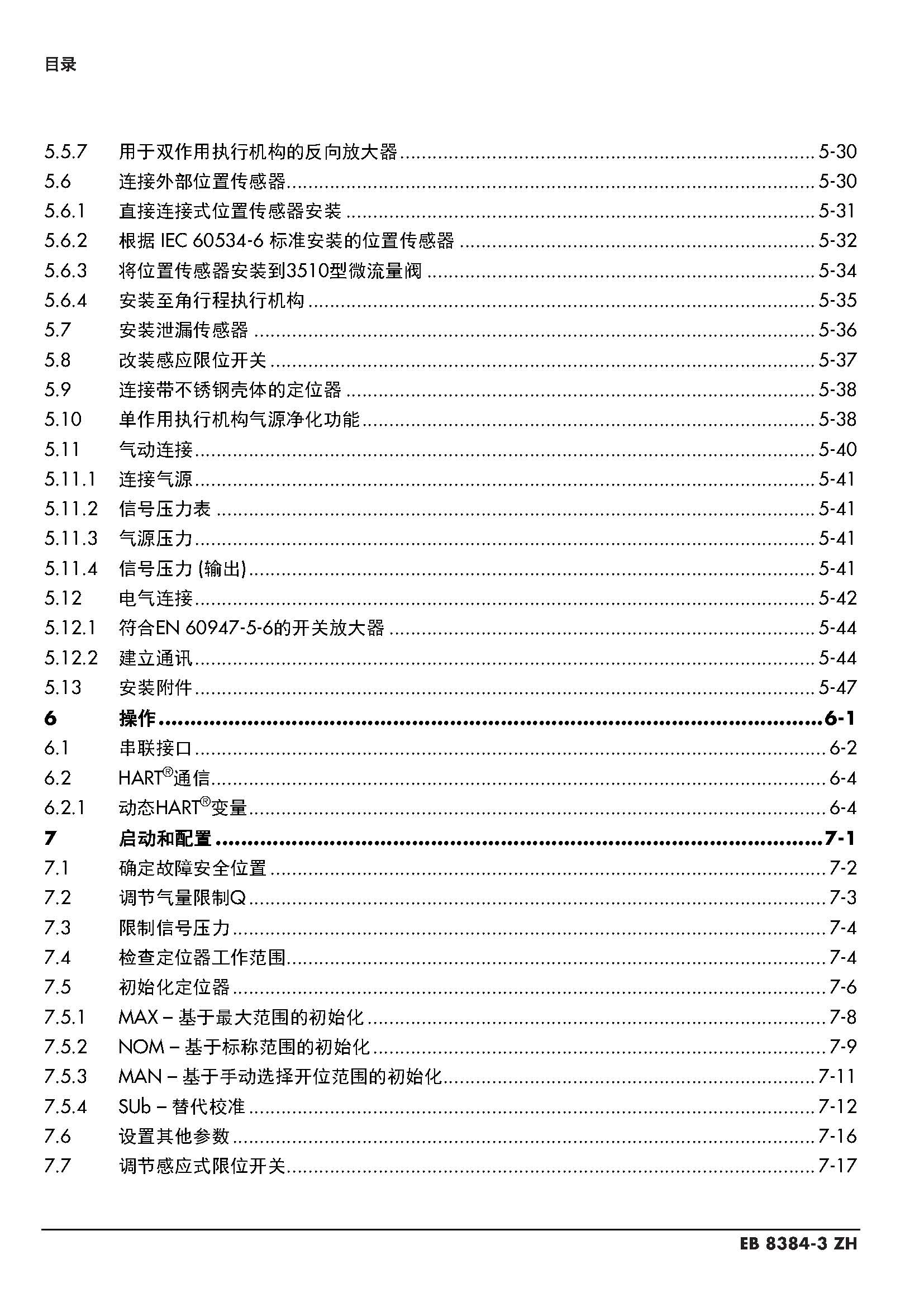 3730-3_页面_004.jpg