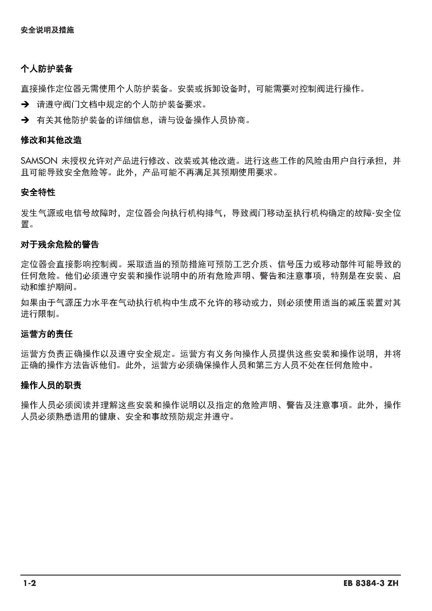 3730-3_页面_007.jpg