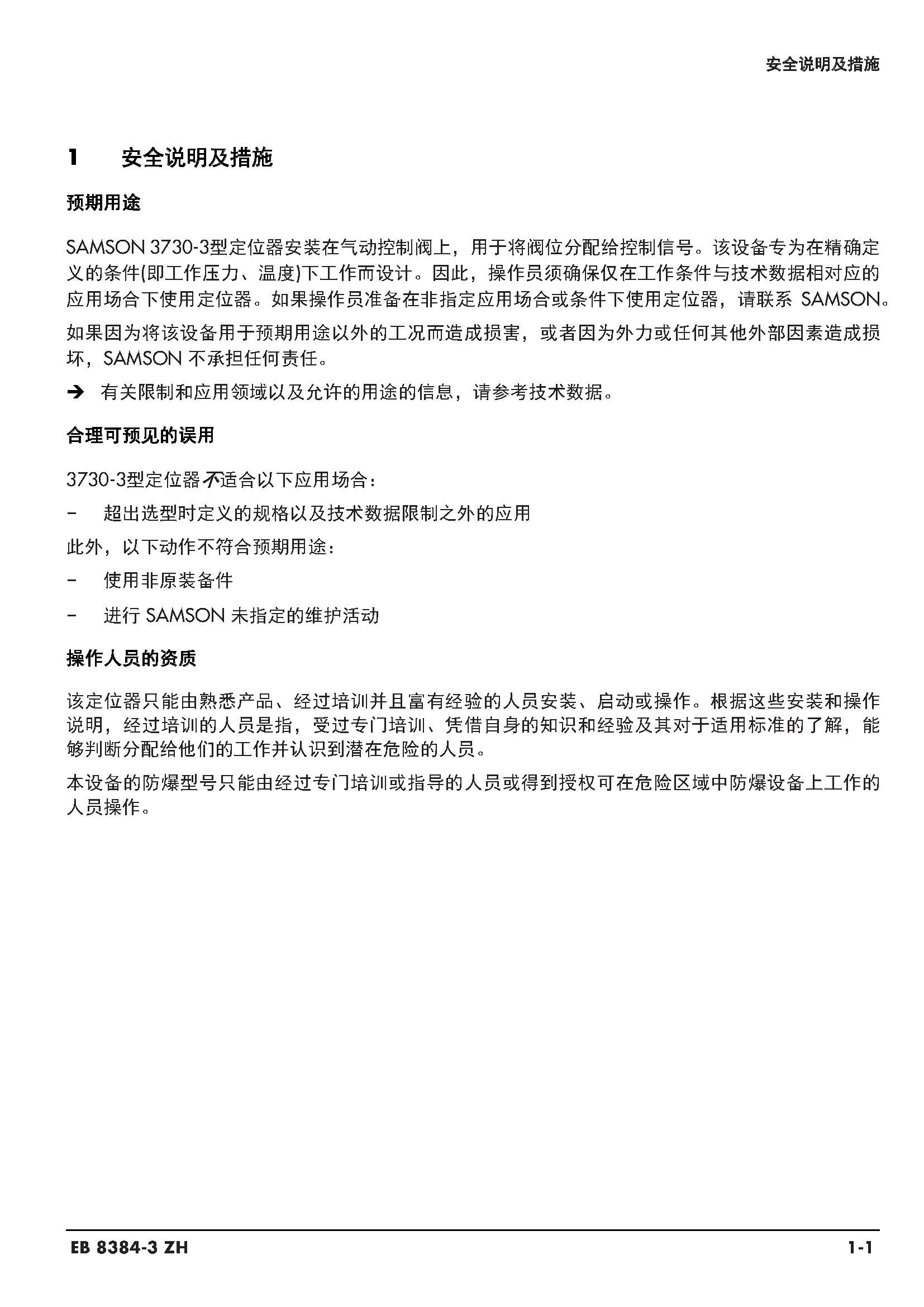 3730-3_页面_006.jpg