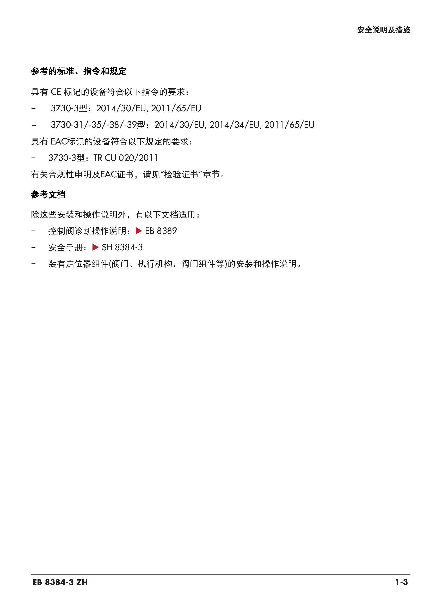 3730-3_页面_008.jpg