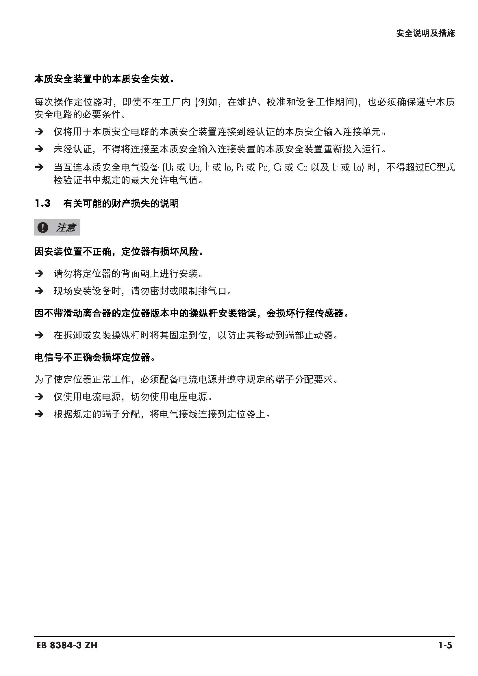 3730-3_页面_010.jpg