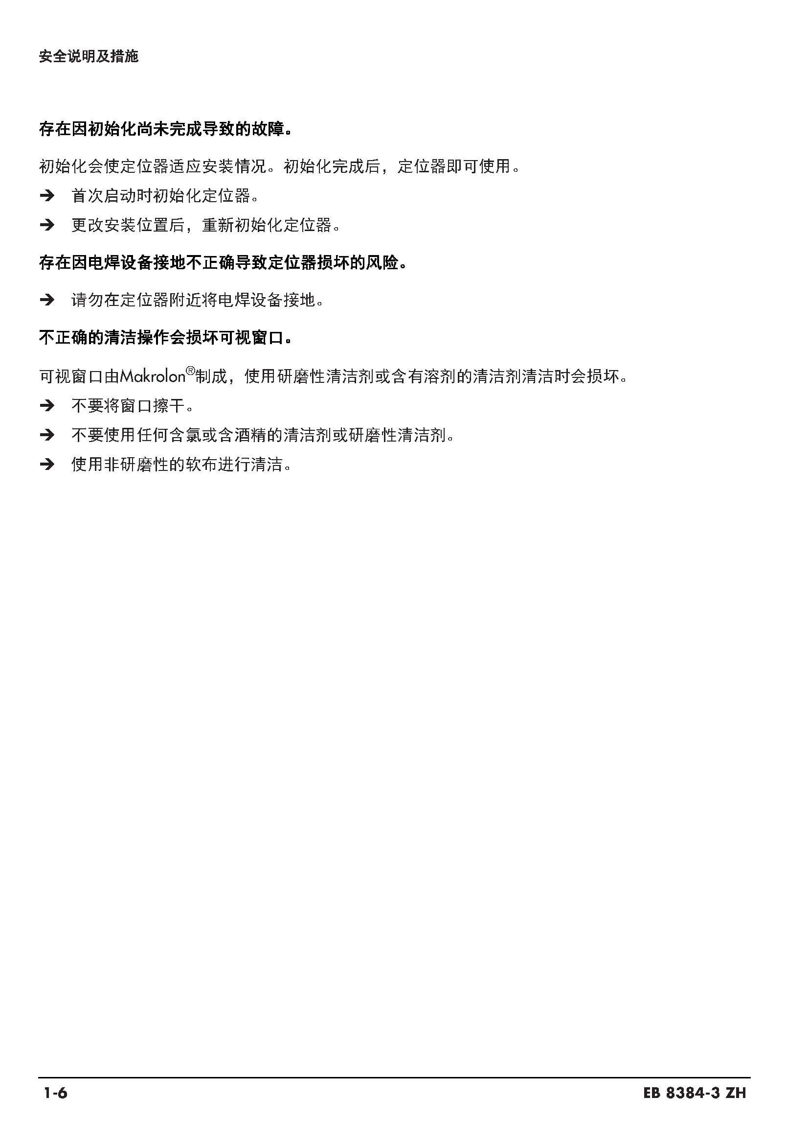 3730-3_页面_011.jpg