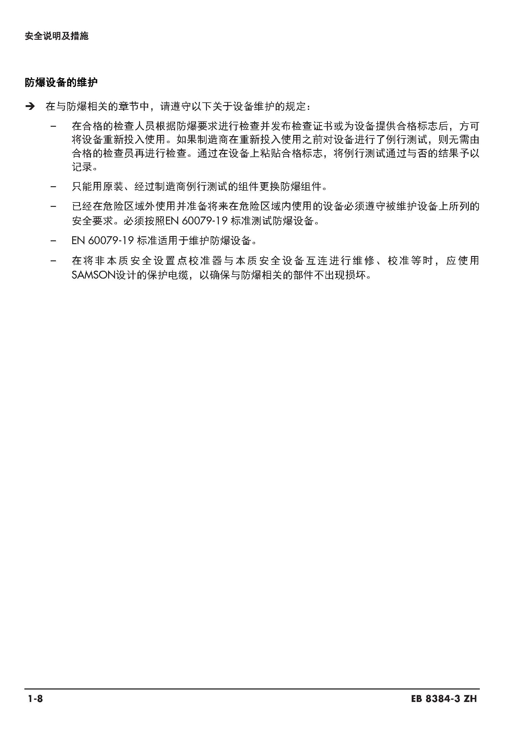 3730-3_页面_013.jpg